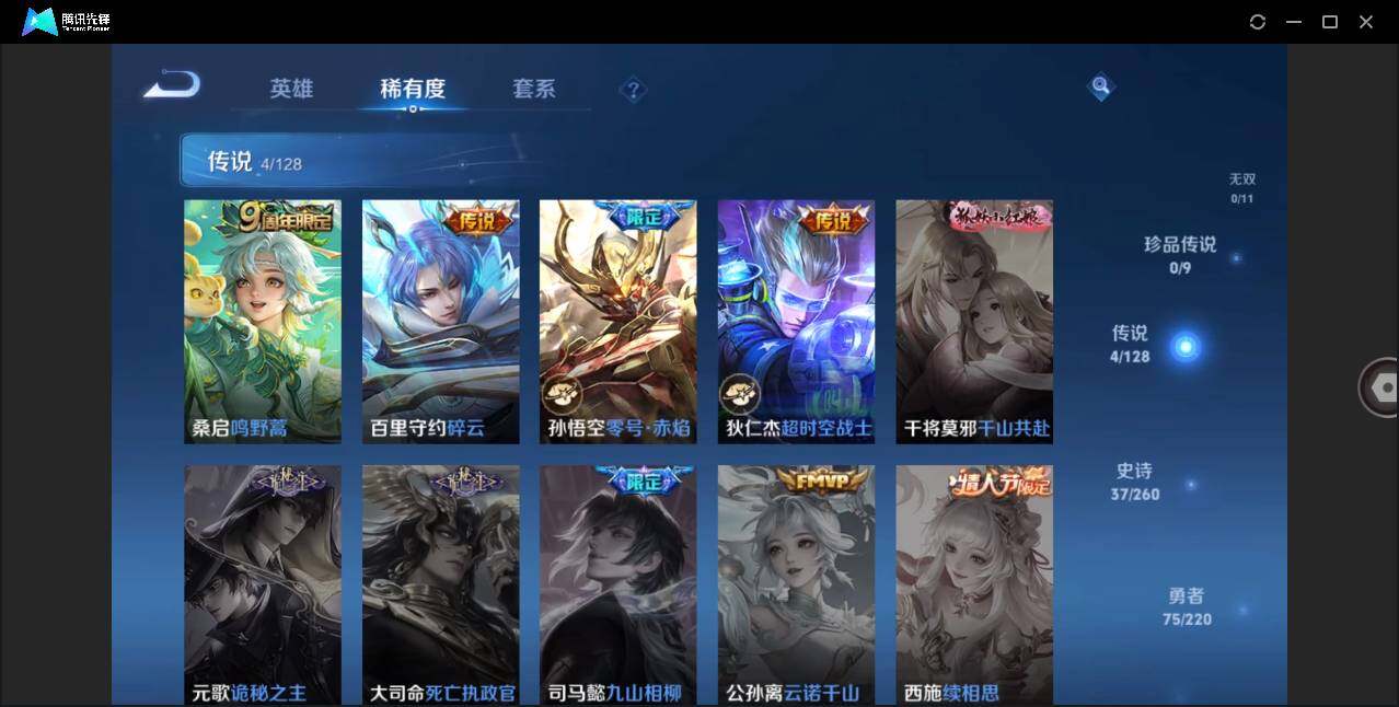 WZLE3287723王者荣耀账号详情图6