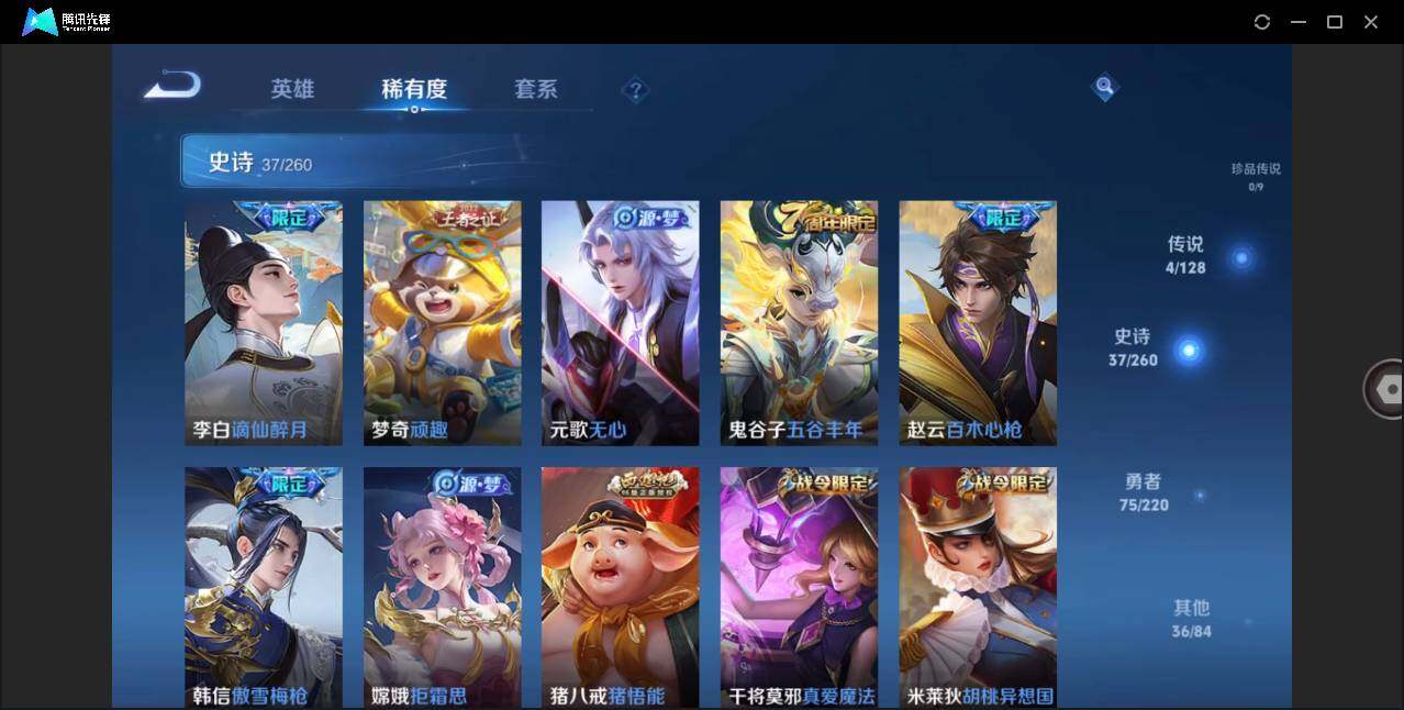 WZLE3287723王者荣耀账号详情图7