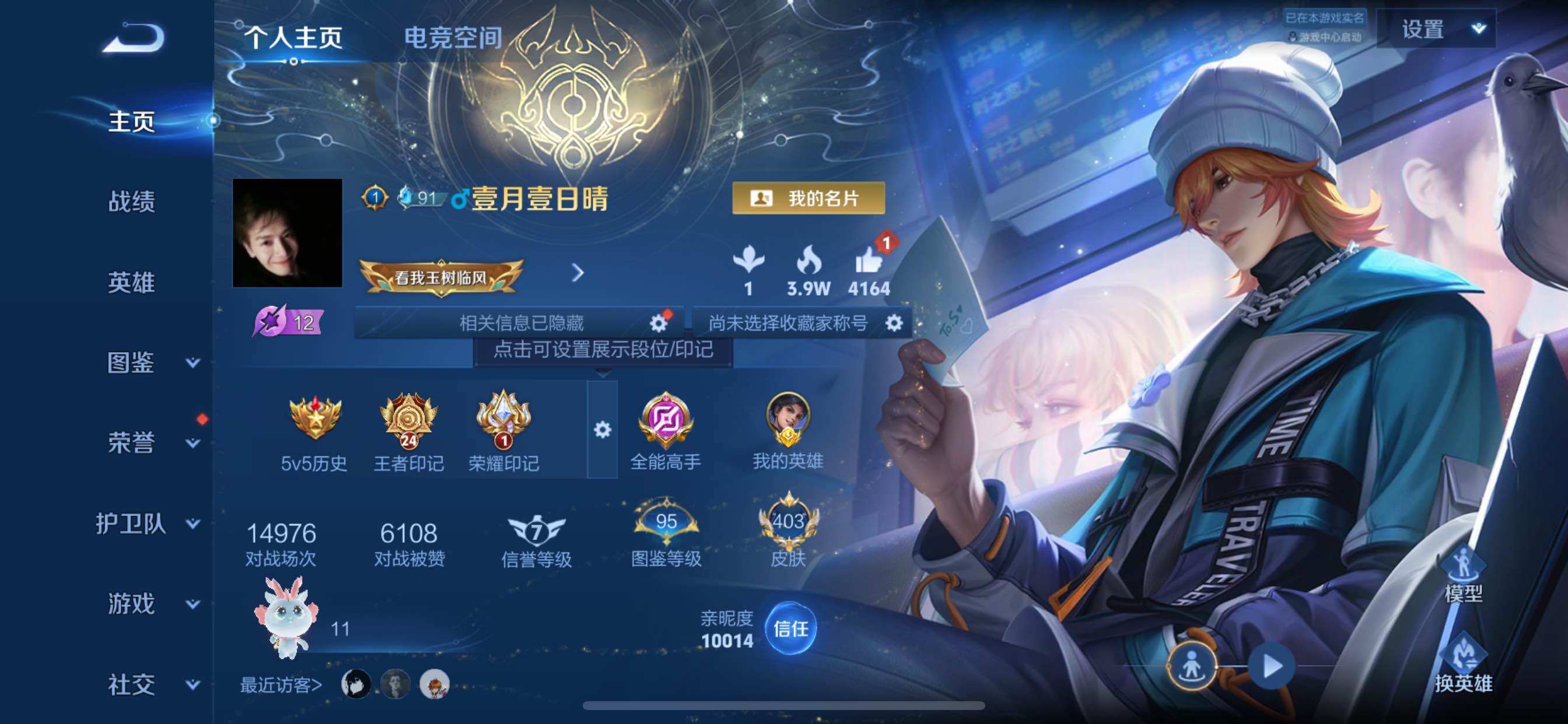 WZCMY3289203王者荣耀账号详情图2