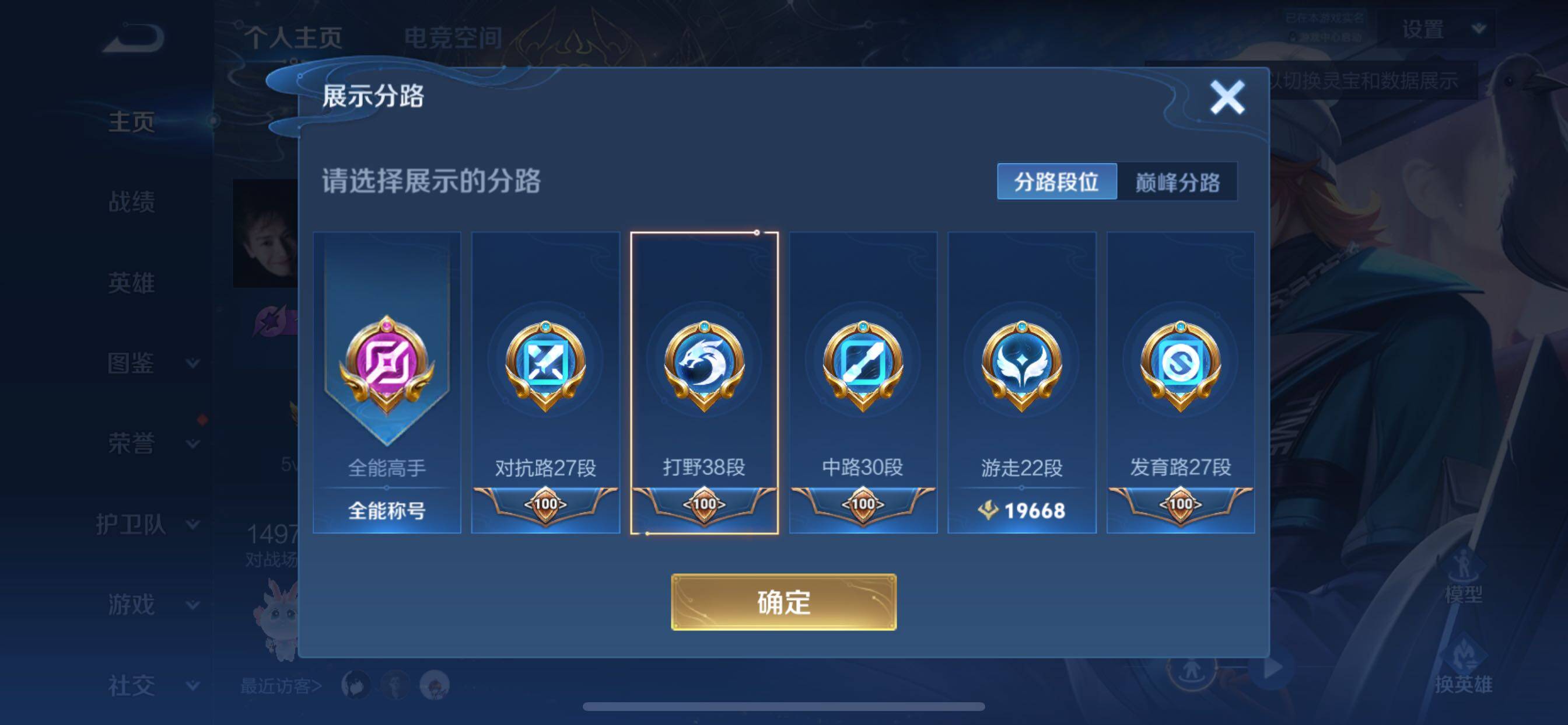 WZCMY3289203王者荣耀账号详情图4