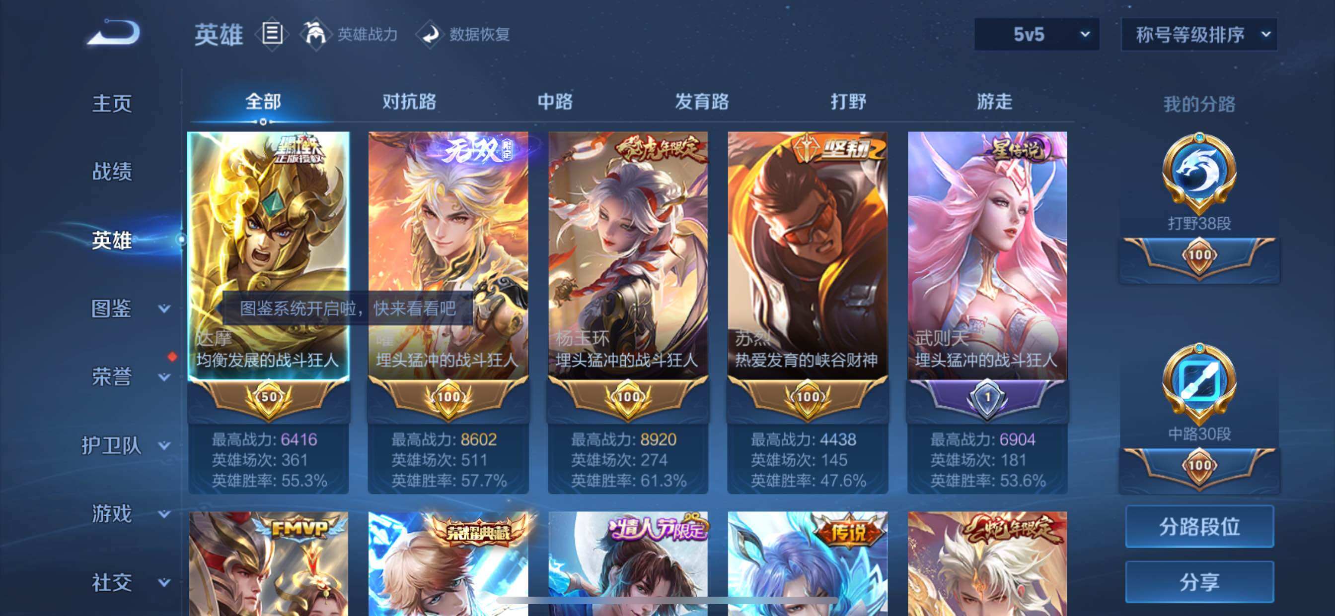 WZCMY3289203王者荣耀账号详情图3