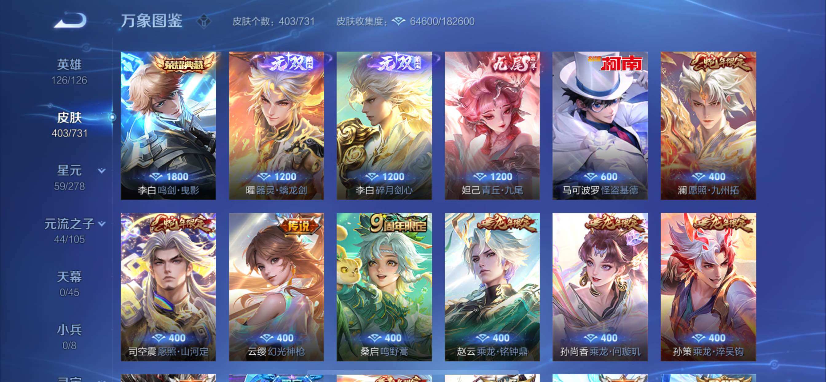 WZCMY3289203王者荣耀账号详情图8