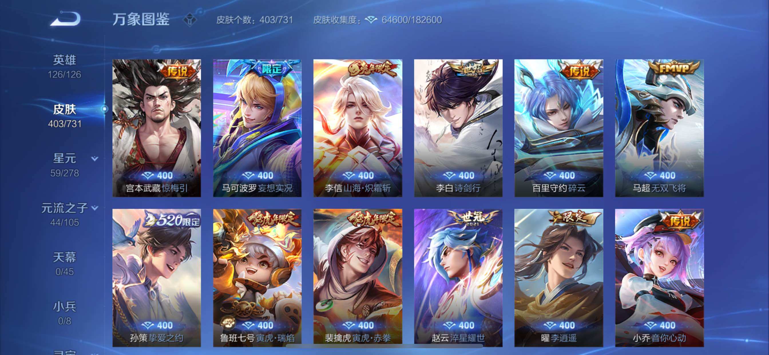 WZCMY3289203王者荣耀账号详情图9