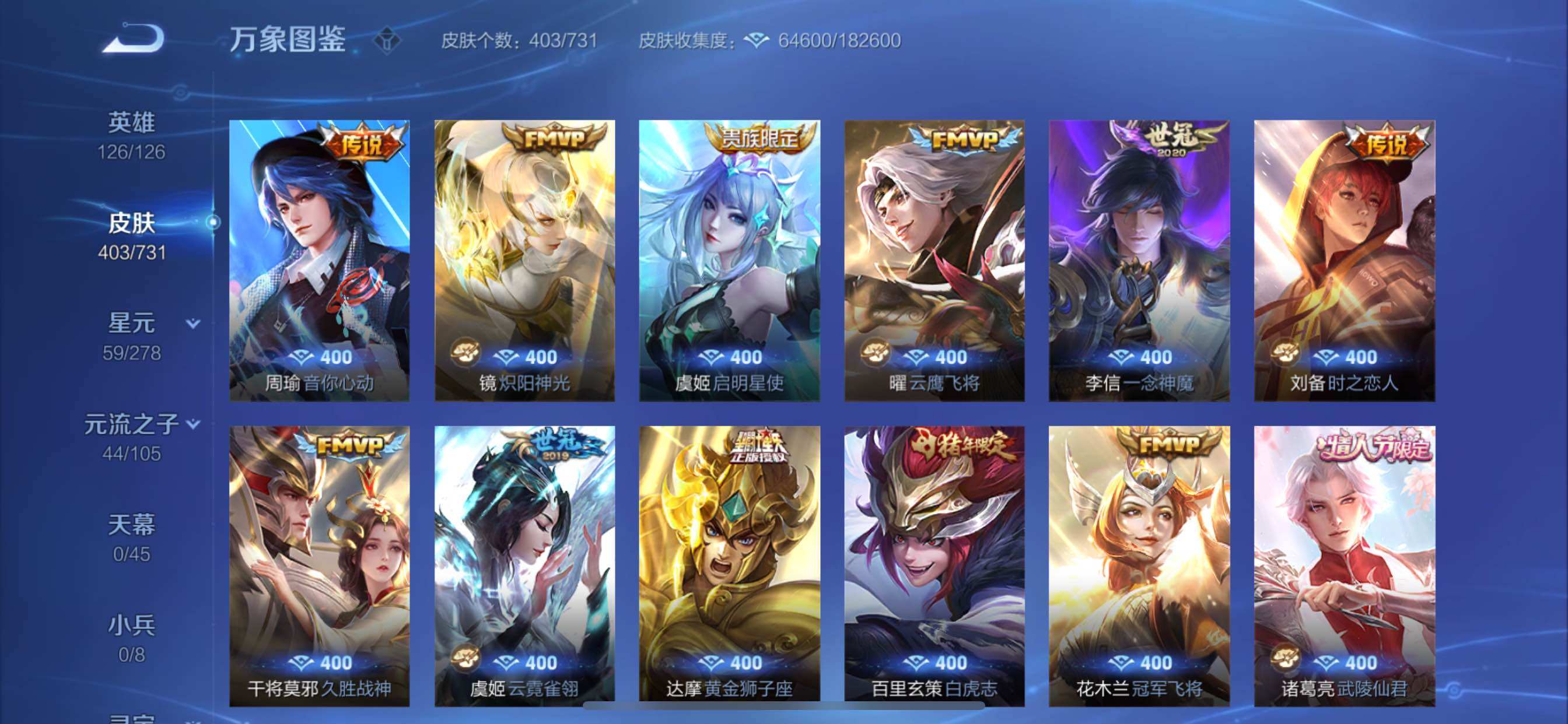 WZCMY3289203王者荣耀账号详情图10