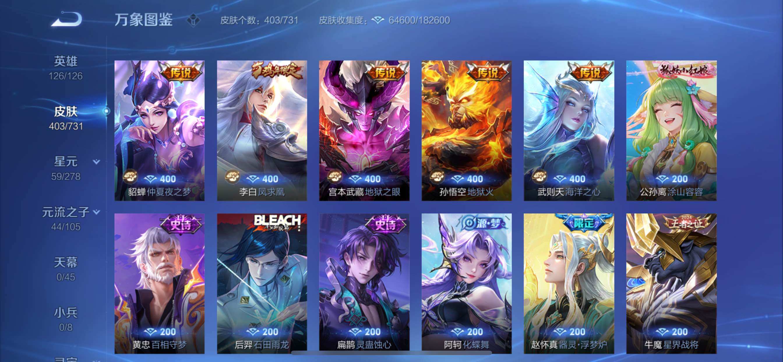 WZCMY3289203王者荣耀账号详情图11