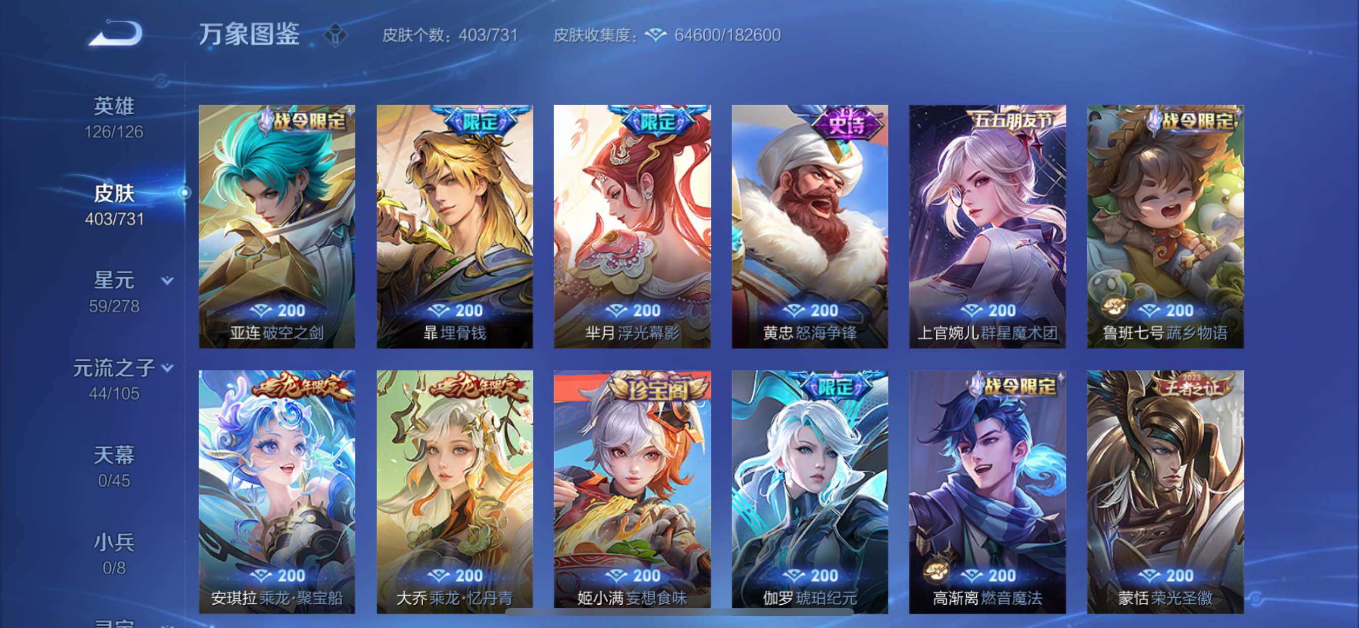 WZCMY3289203王者荣耀账号详情图12