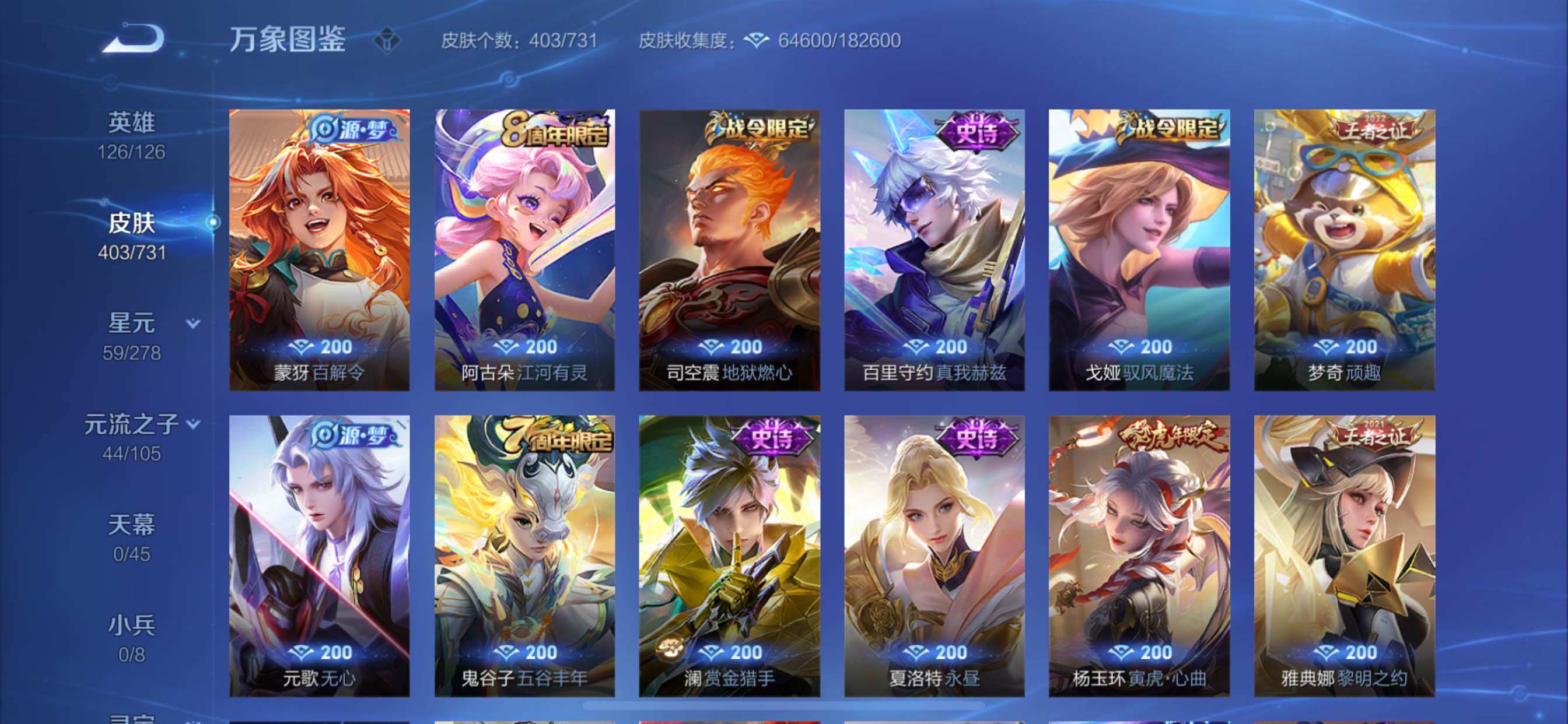 WZCMY3289203王者荣耀账号详情图13