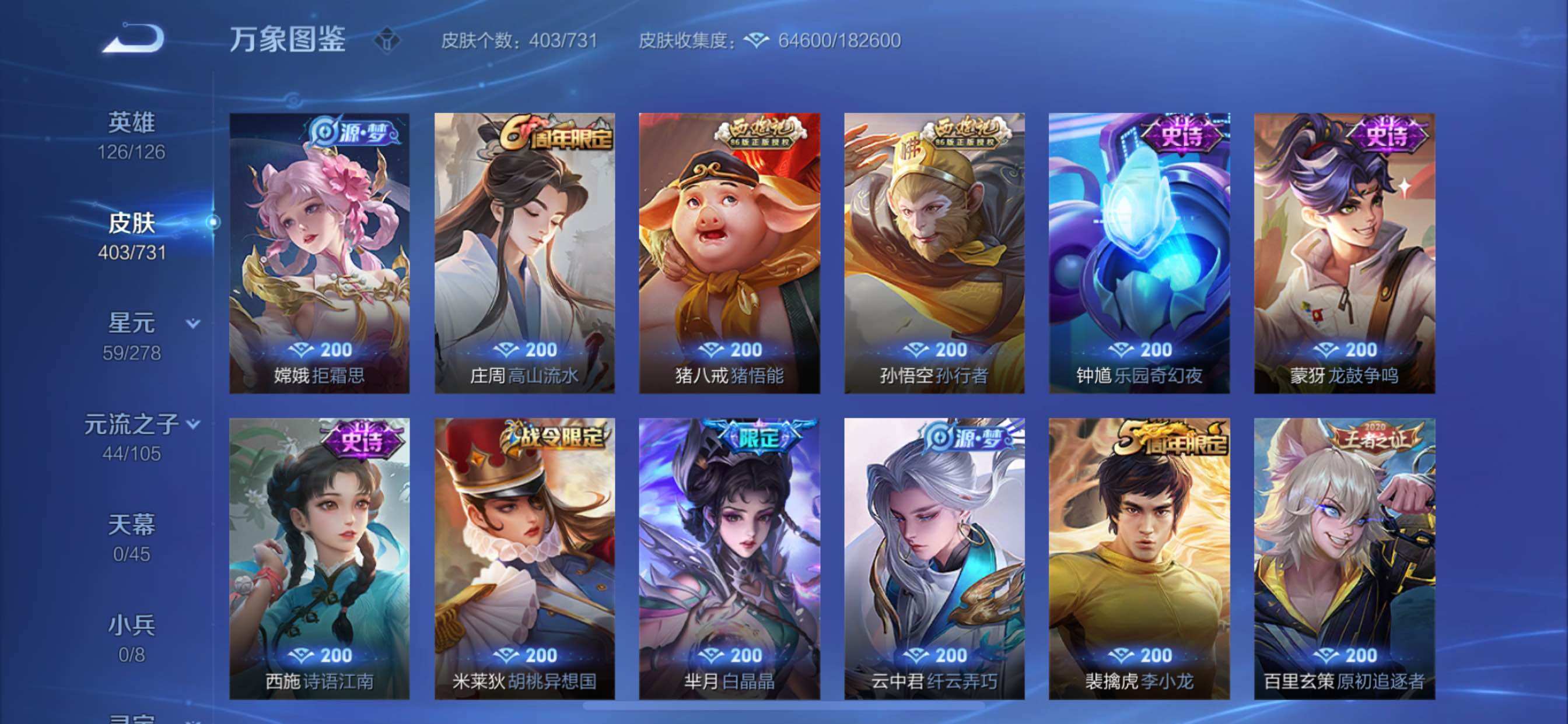 WZCMY3289203王者荣耀账号详情图14