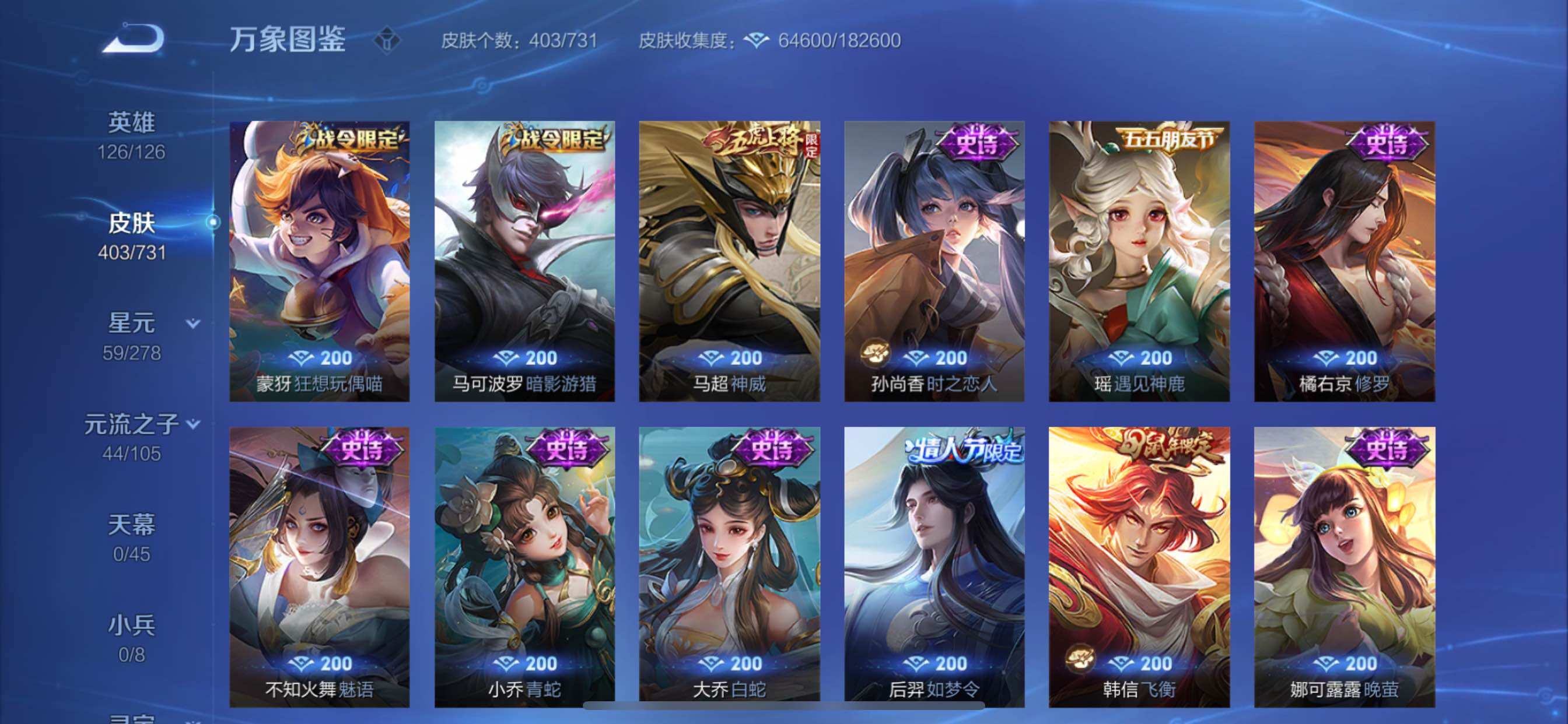 WZCMY3289203王者荣耀账号详情图15
