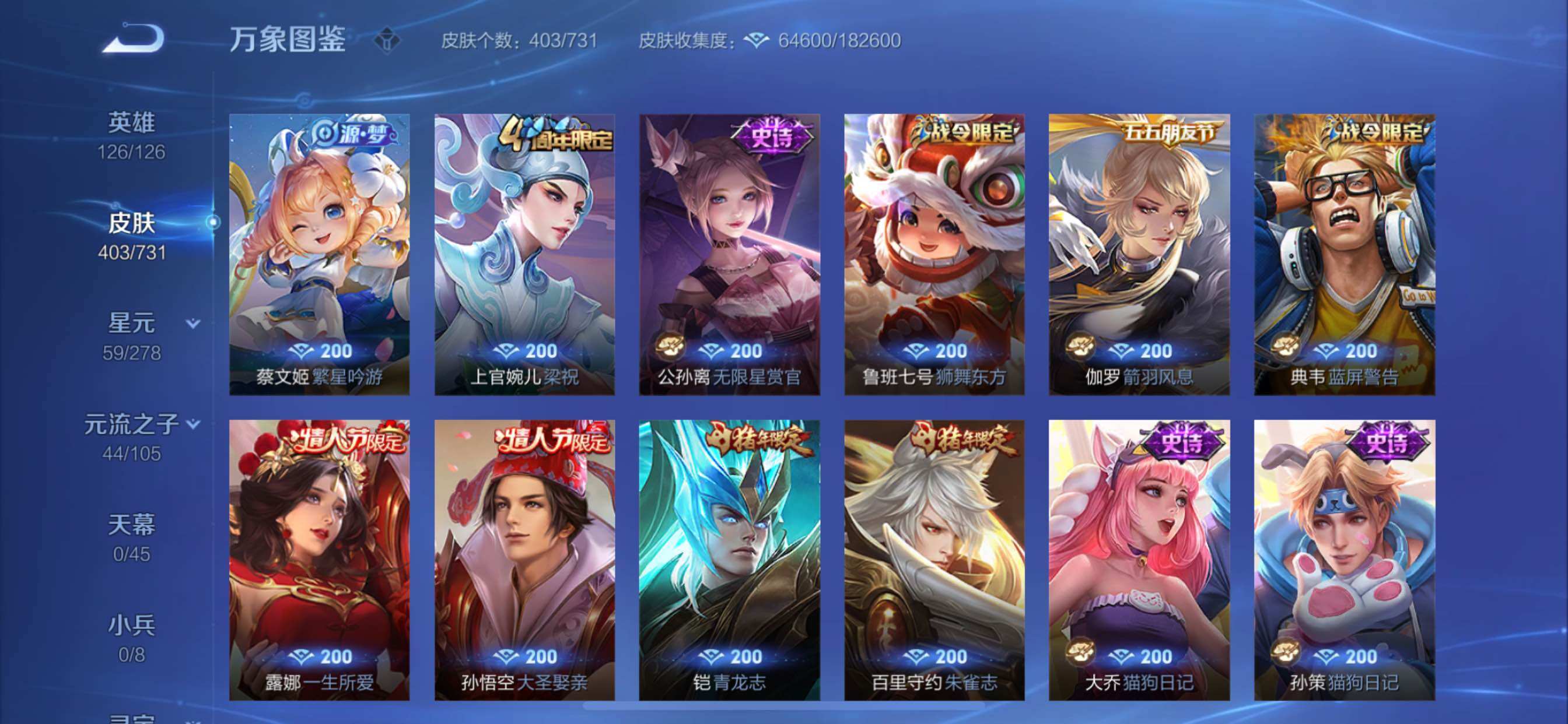 WZCMY3289203王者荣耀账号详情图16