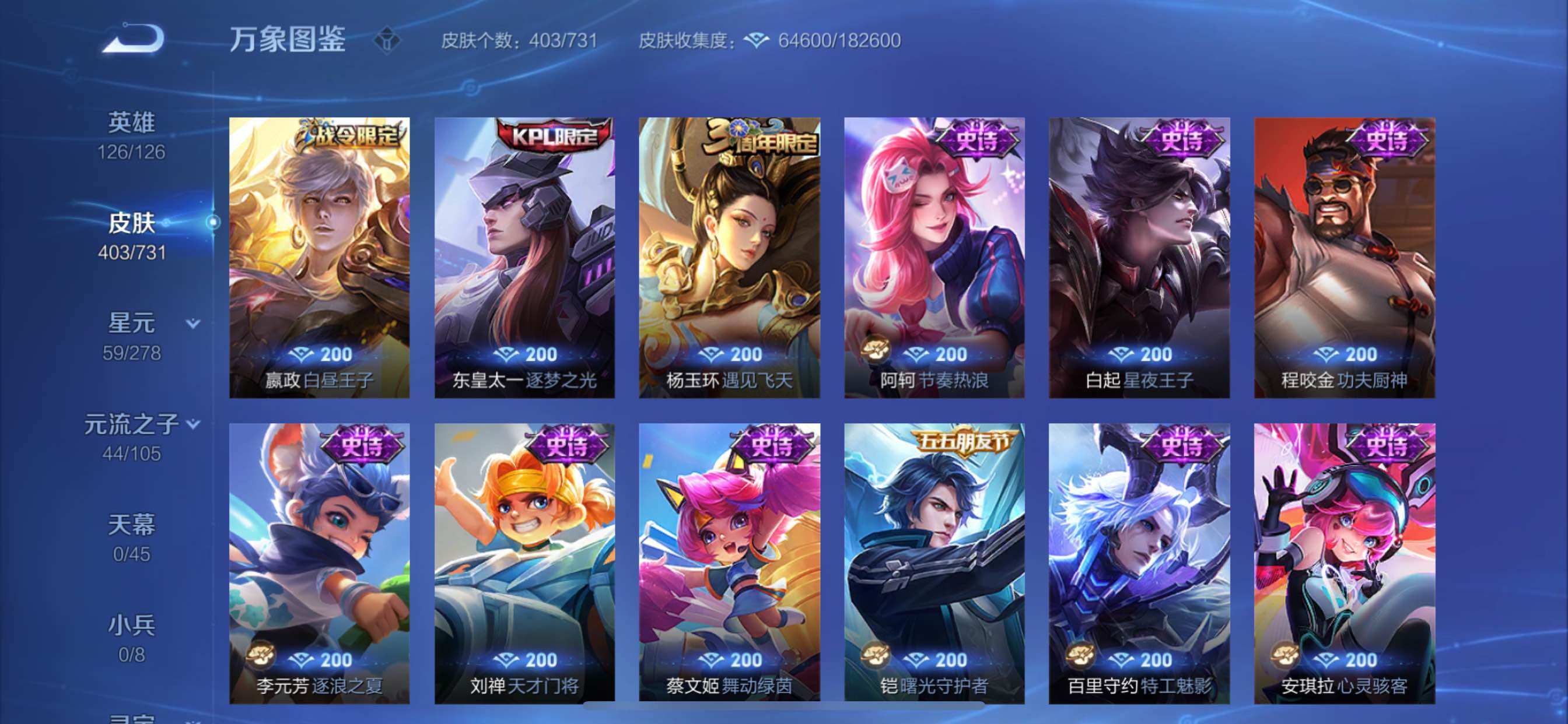 WZCMY3289203王者荣耀账号详情图17