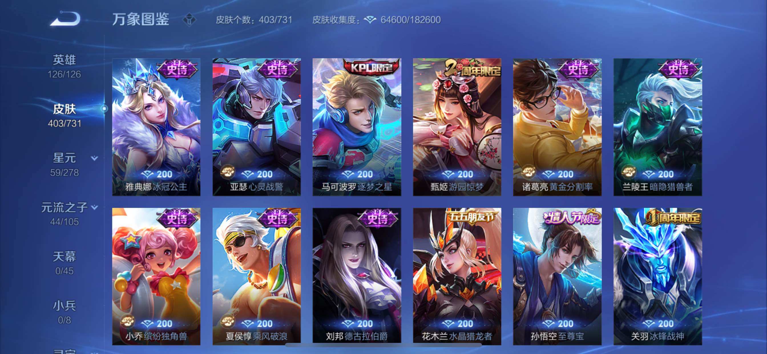 WZCMY3289203王者荣耀账号详情图18