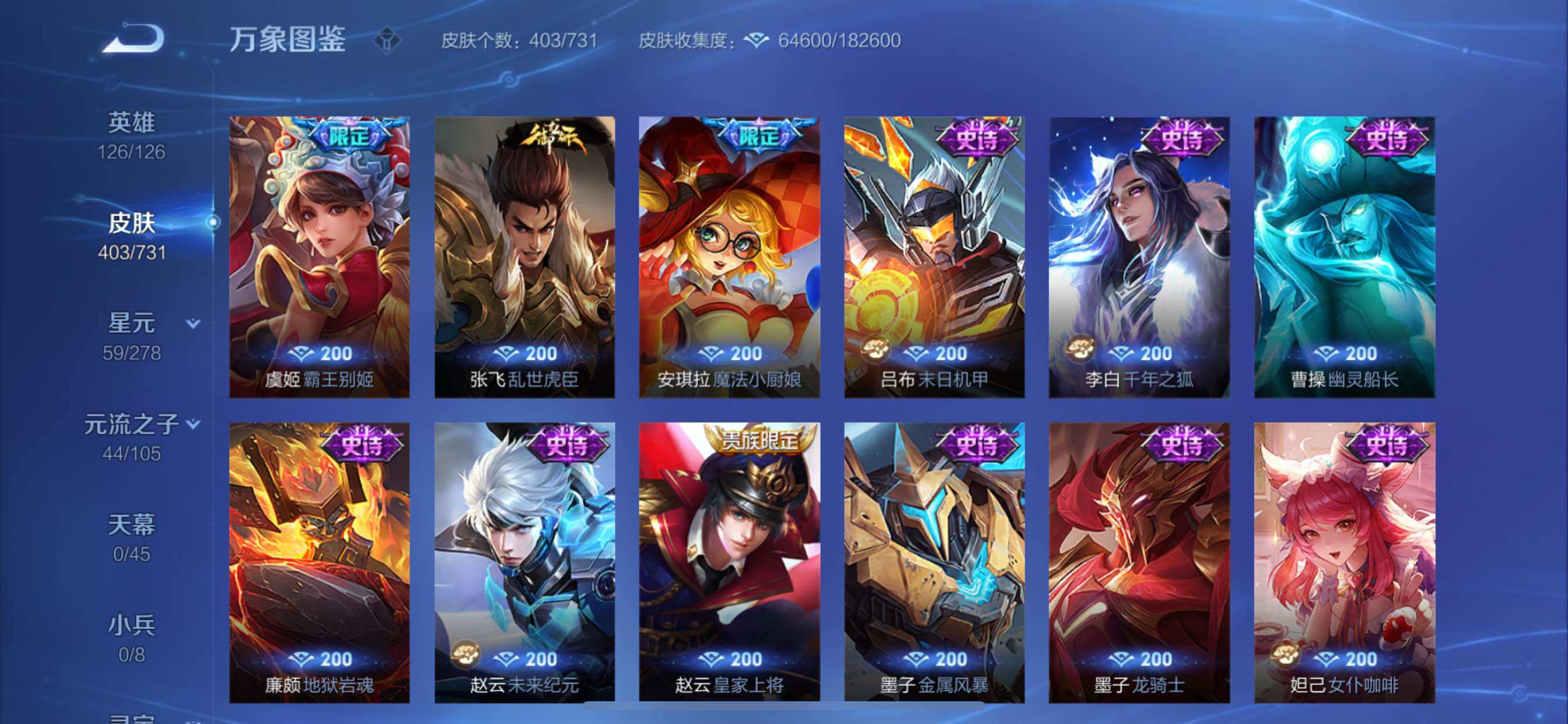 WZCMY3289203王者荣耀账号详情图19