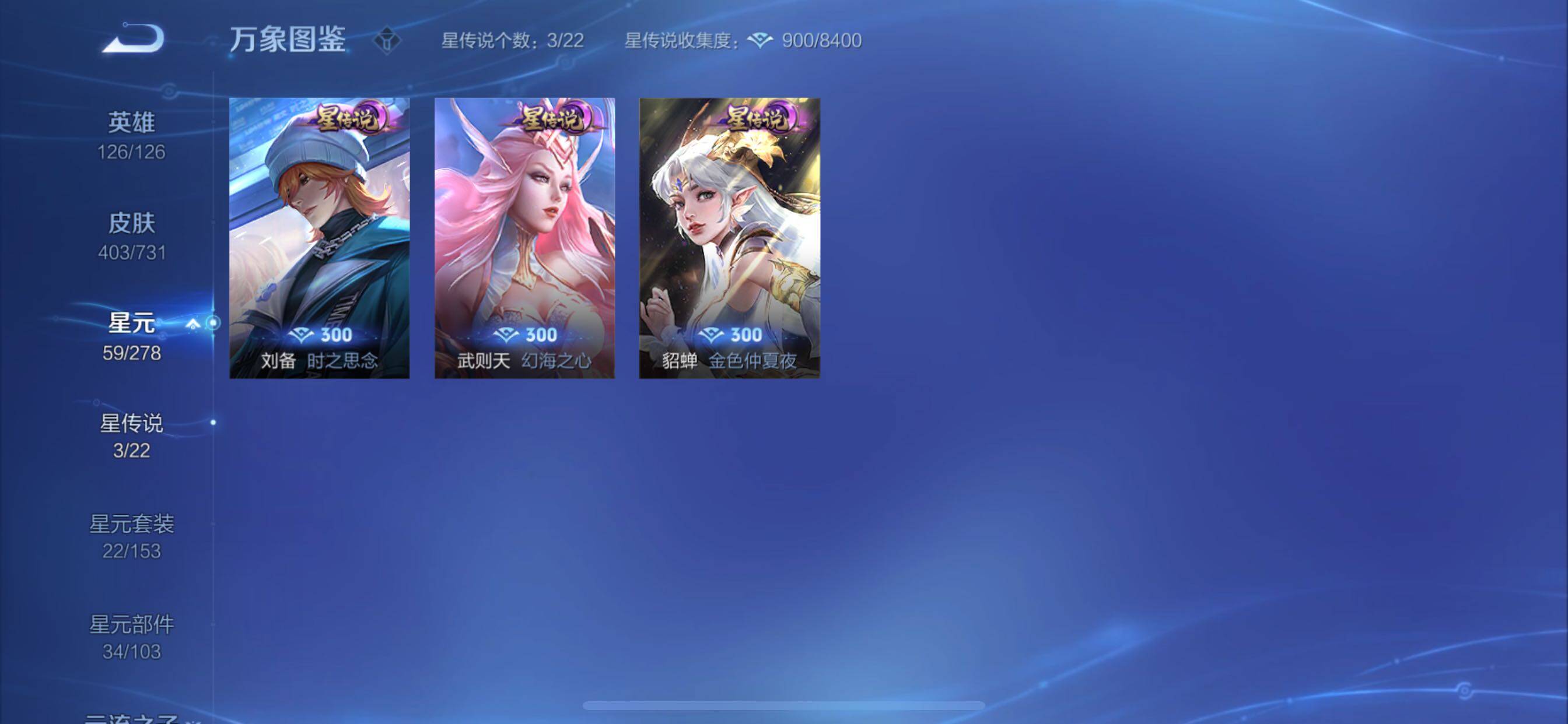 WZCMY3289203王者荣耀账号详情图20