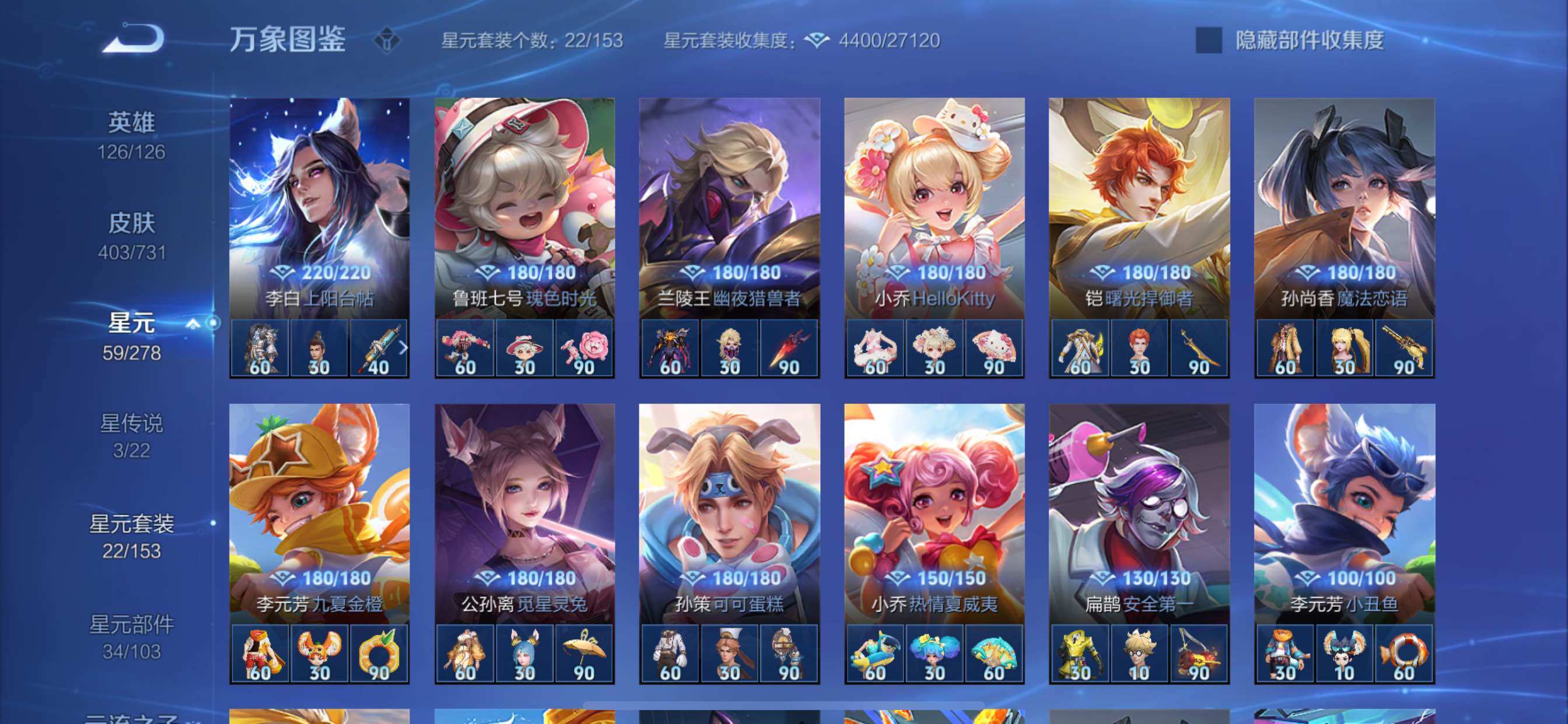 WZCMY3289203王者荣耀账号详情图22