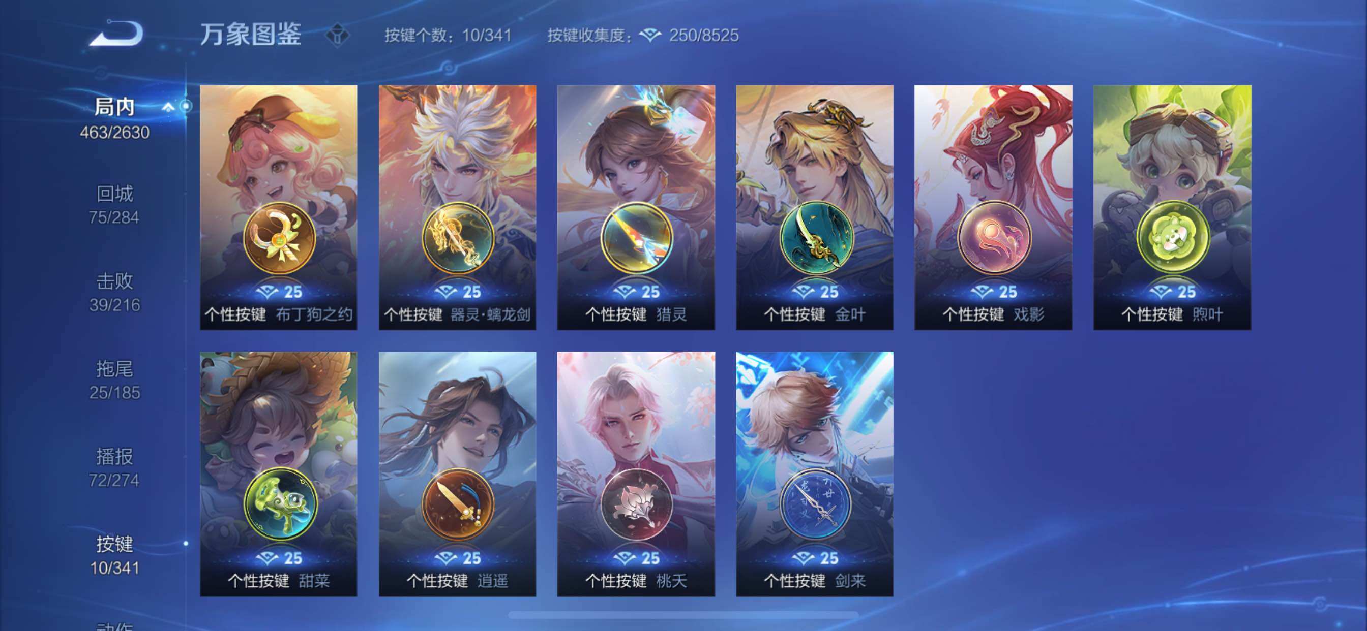WZCMY3289203王者荣耀账号详情图21