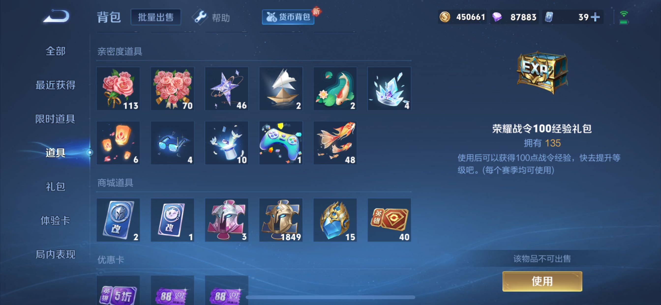 WZCMY3289203王者荣耀账号详情图26