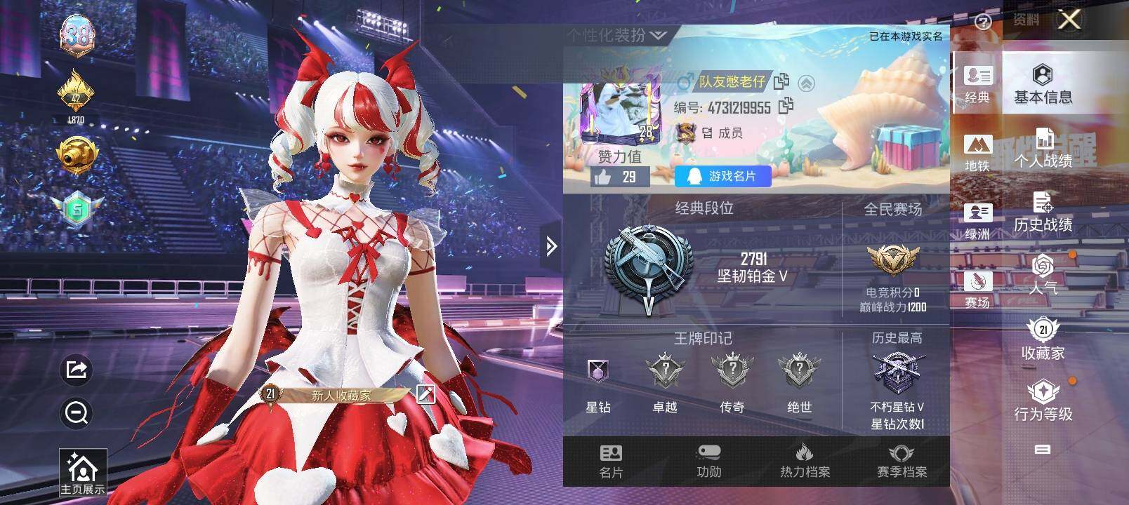 HPYXS3337326和平精英账号详情图2