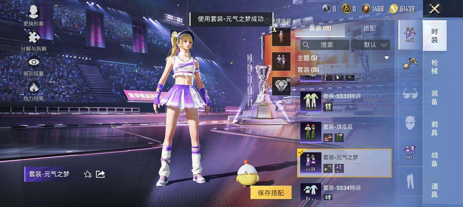 HPYXS3337326和平精英账号详情图8