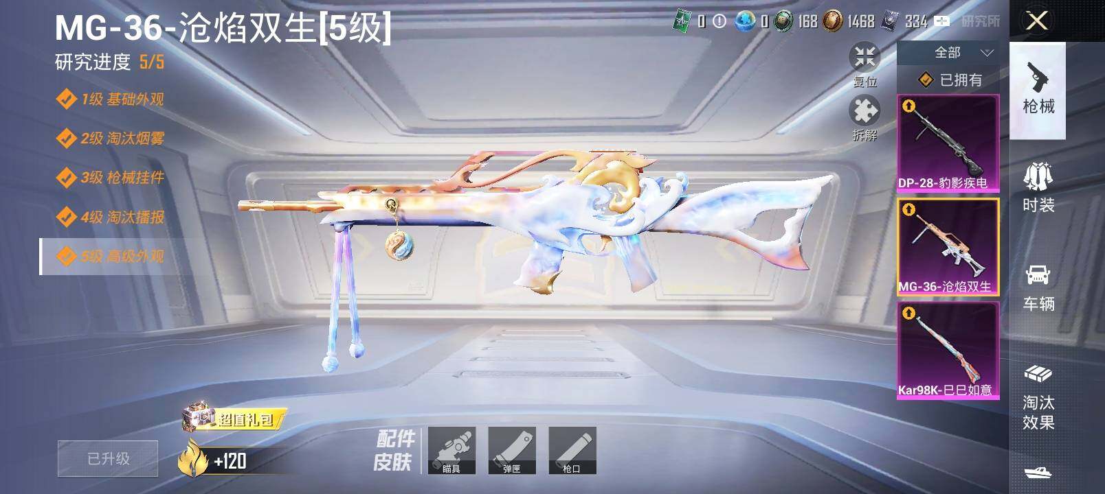 HPYXS3337326和平精英账号详情图18