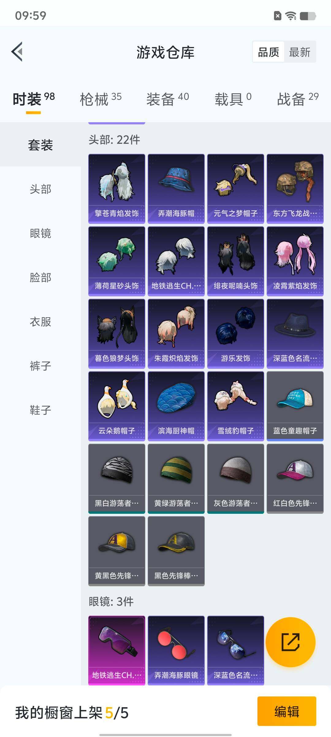 HPYXS3337912和平精英账号详情图4