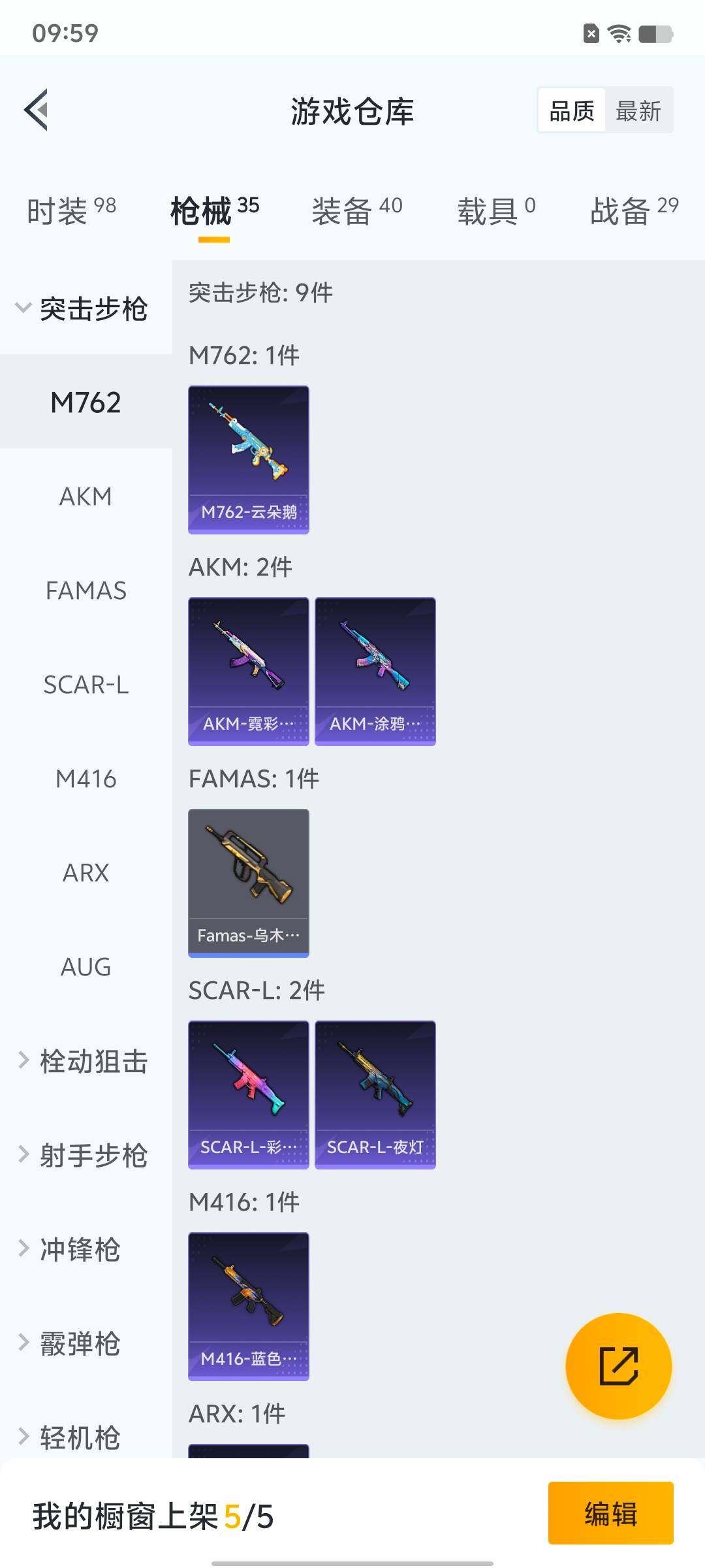 HPYXS3337912和平精英账号详情图5