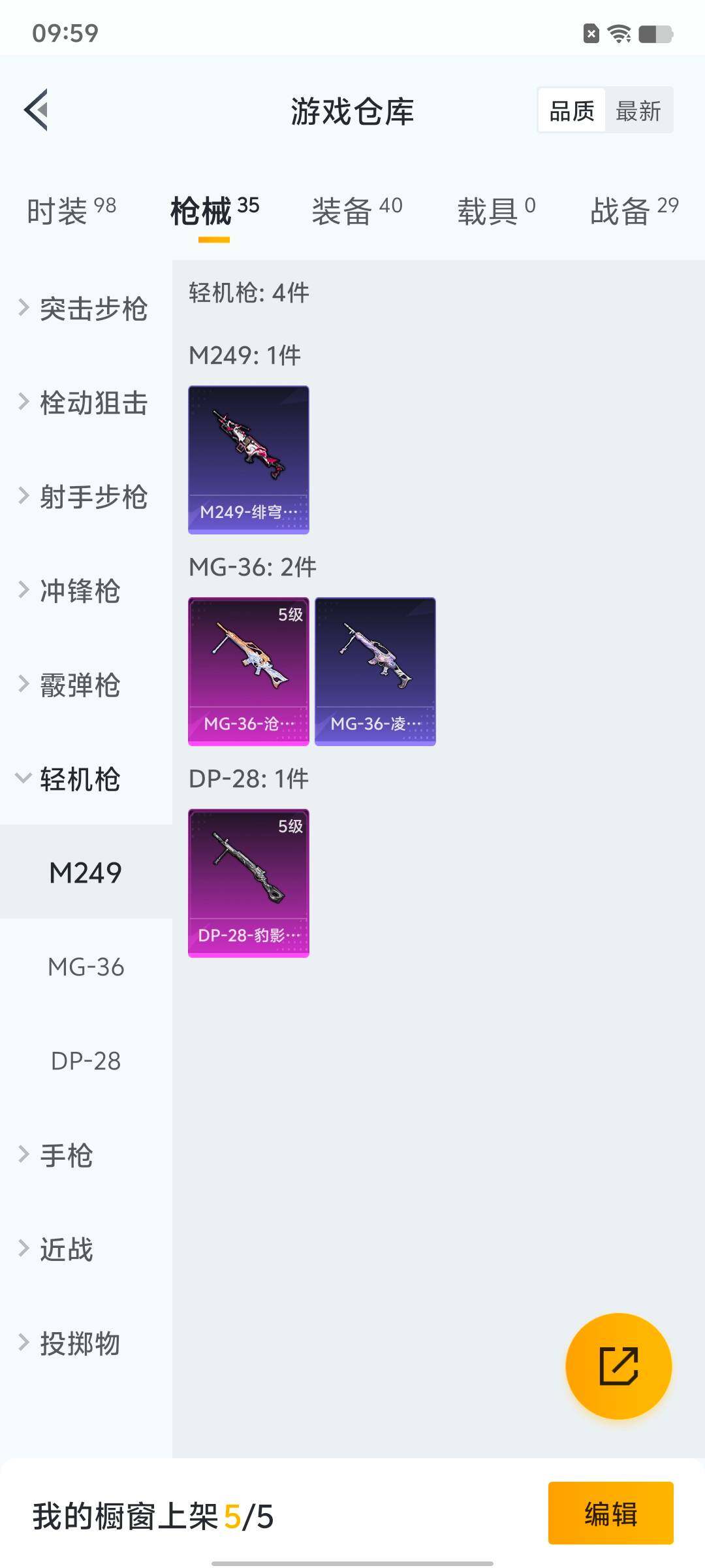 HPYXS3337912和平精英账号详情图6