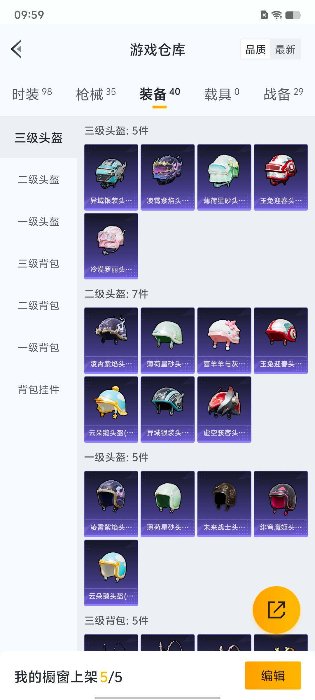 HPYXS3337912和平精英账号详情图7