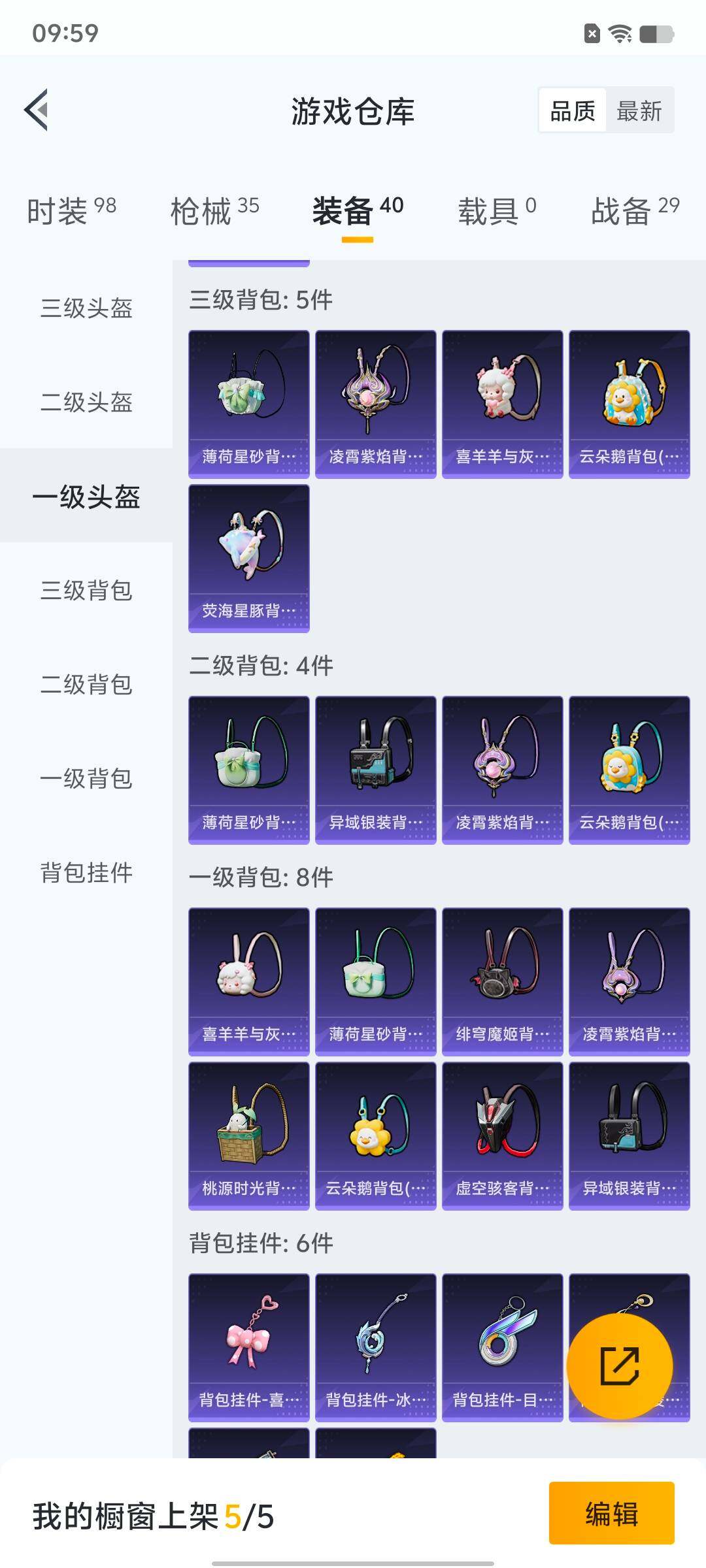 HPYXS3337912和平精英账号详情图8