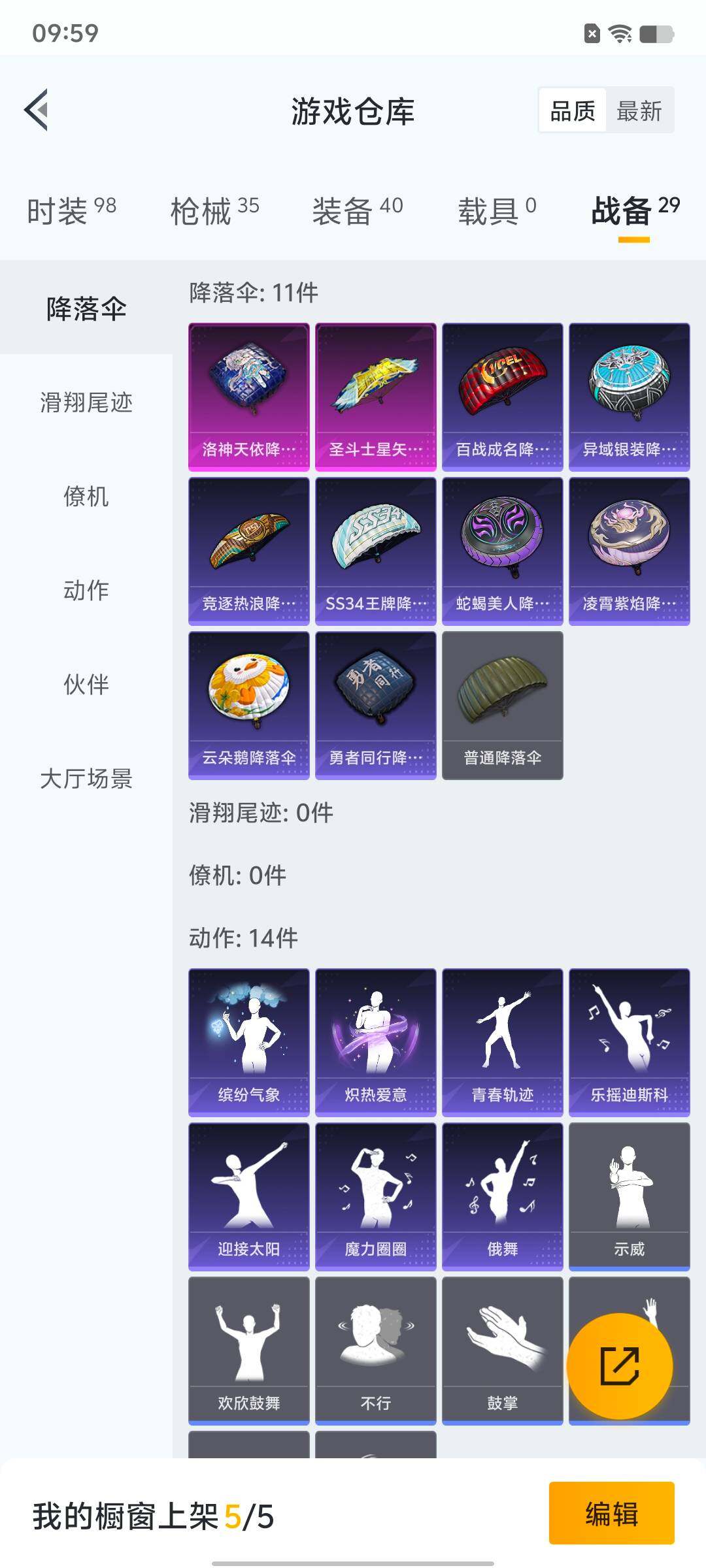 HPYXS3337912和平精英账号详情图9