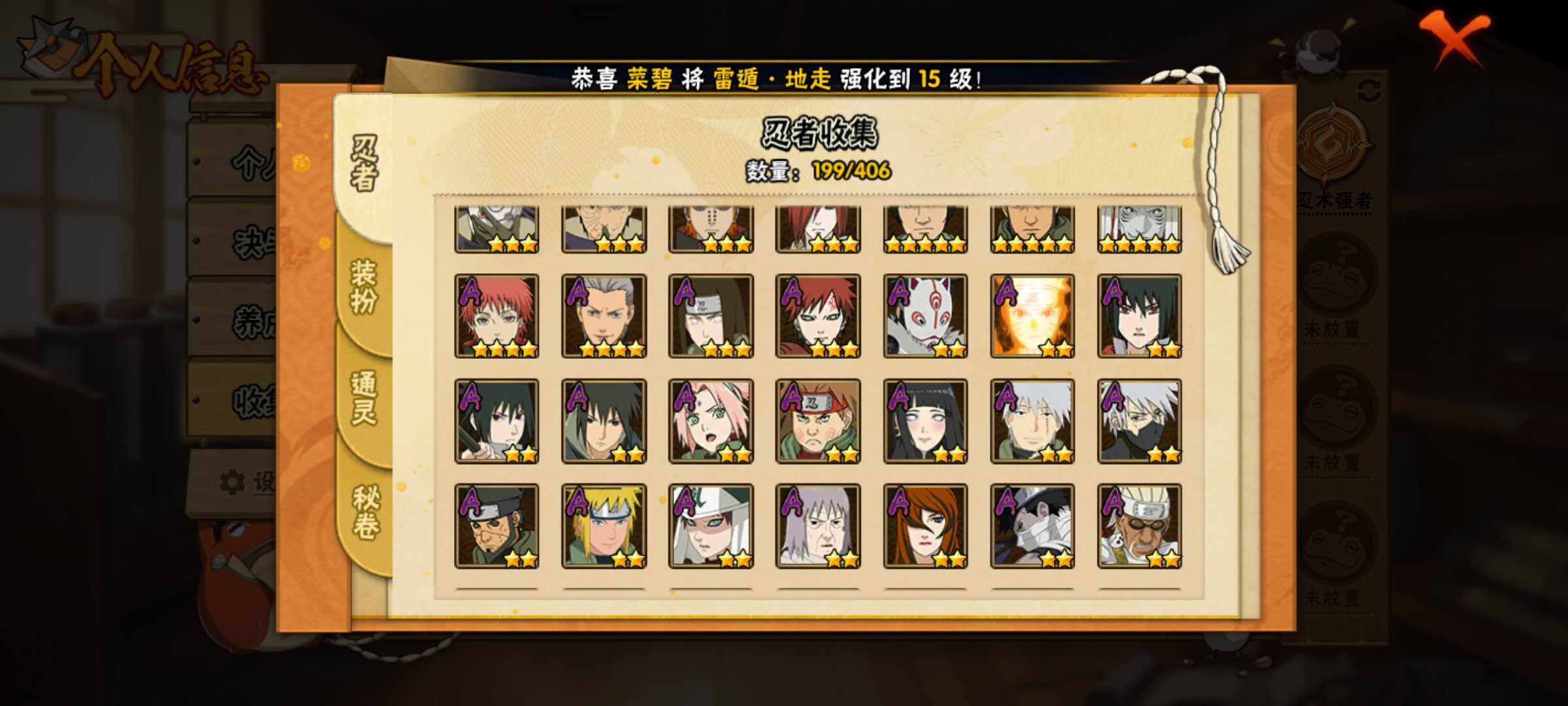 HYJM325793火影忍者账号详情图5