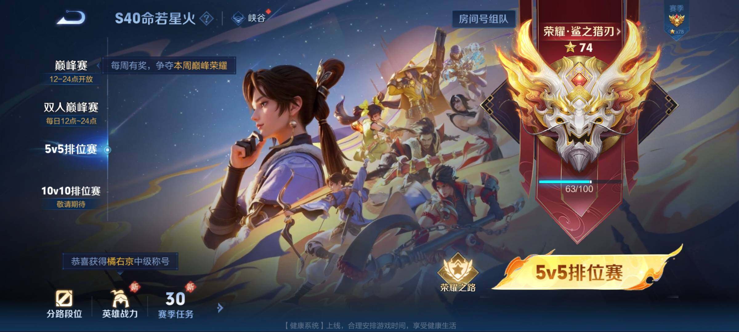 WZCMW3301876王者荣耀账号详情图5 WZCMW3301876王者荣耀账号详情图5