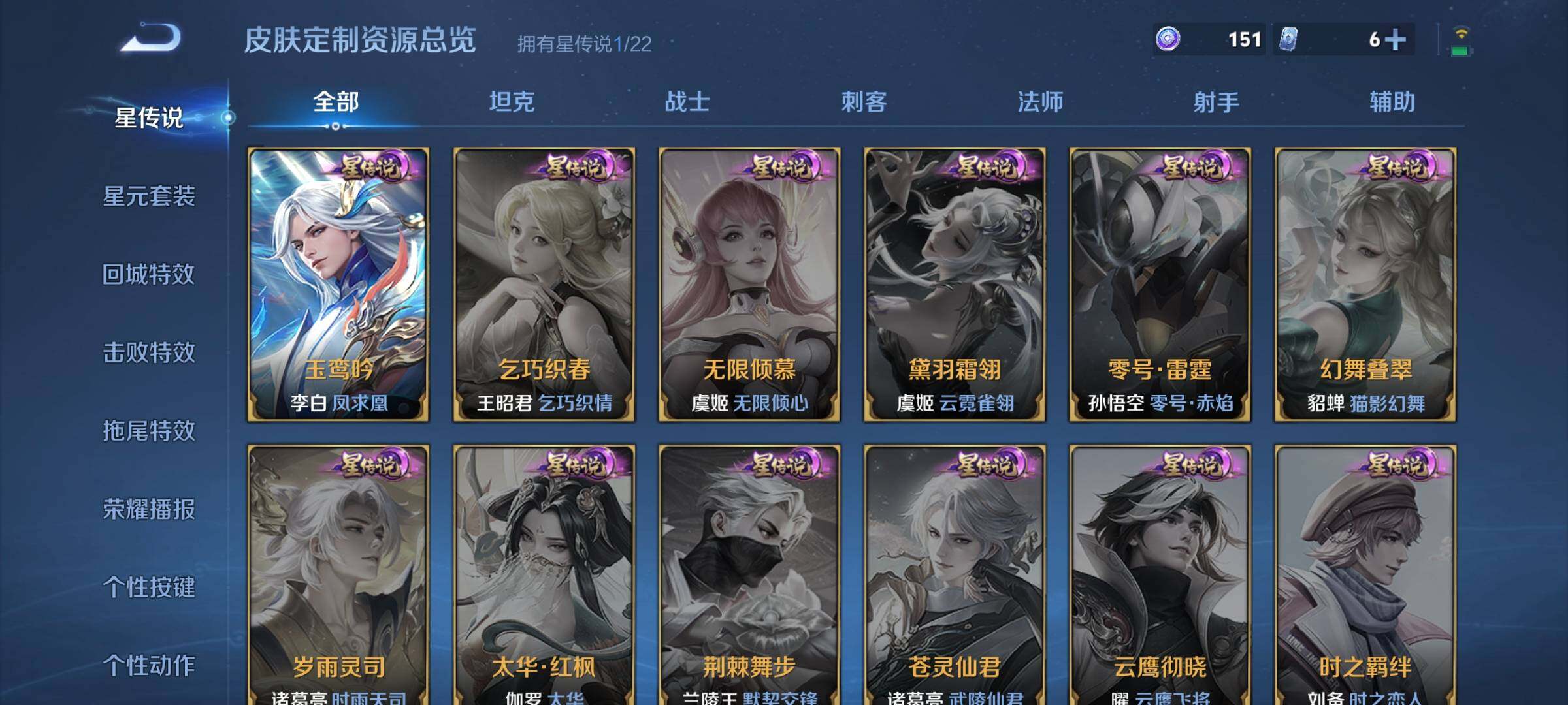 WZCMW3301876王者荣耀账号详情图6 WZCMW3301876王者荣耀账号详情图6