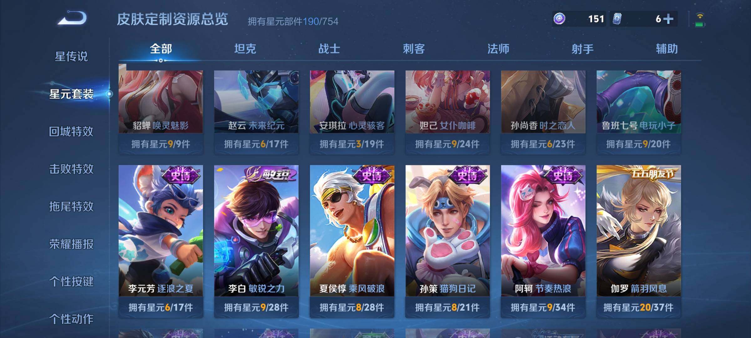 WZCMW3301876王者荣耀账号详情图7 WZCMW3301876王者荣耀账号详情图7