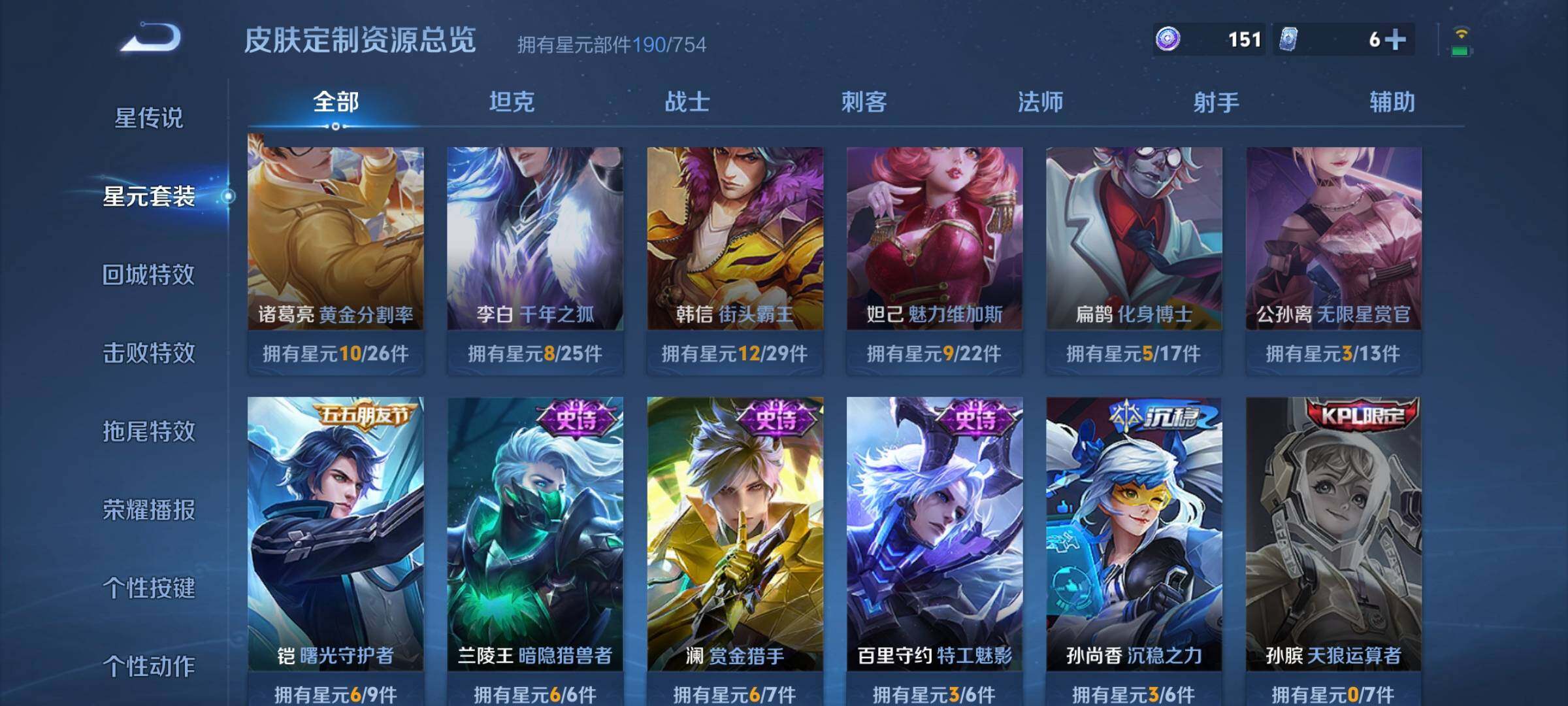 WZCMW3301876王者荣耀账号详情图8 WZCMW3301876王者荣耀账号详情图8