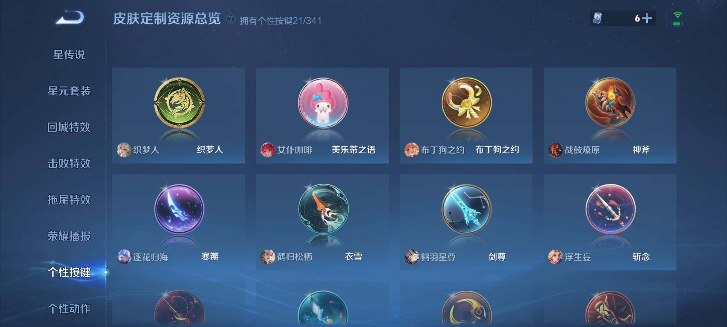 WZCMW3301876王者荣耀账号详情图9 WZCMW3301876王者荣耀账号详情图9