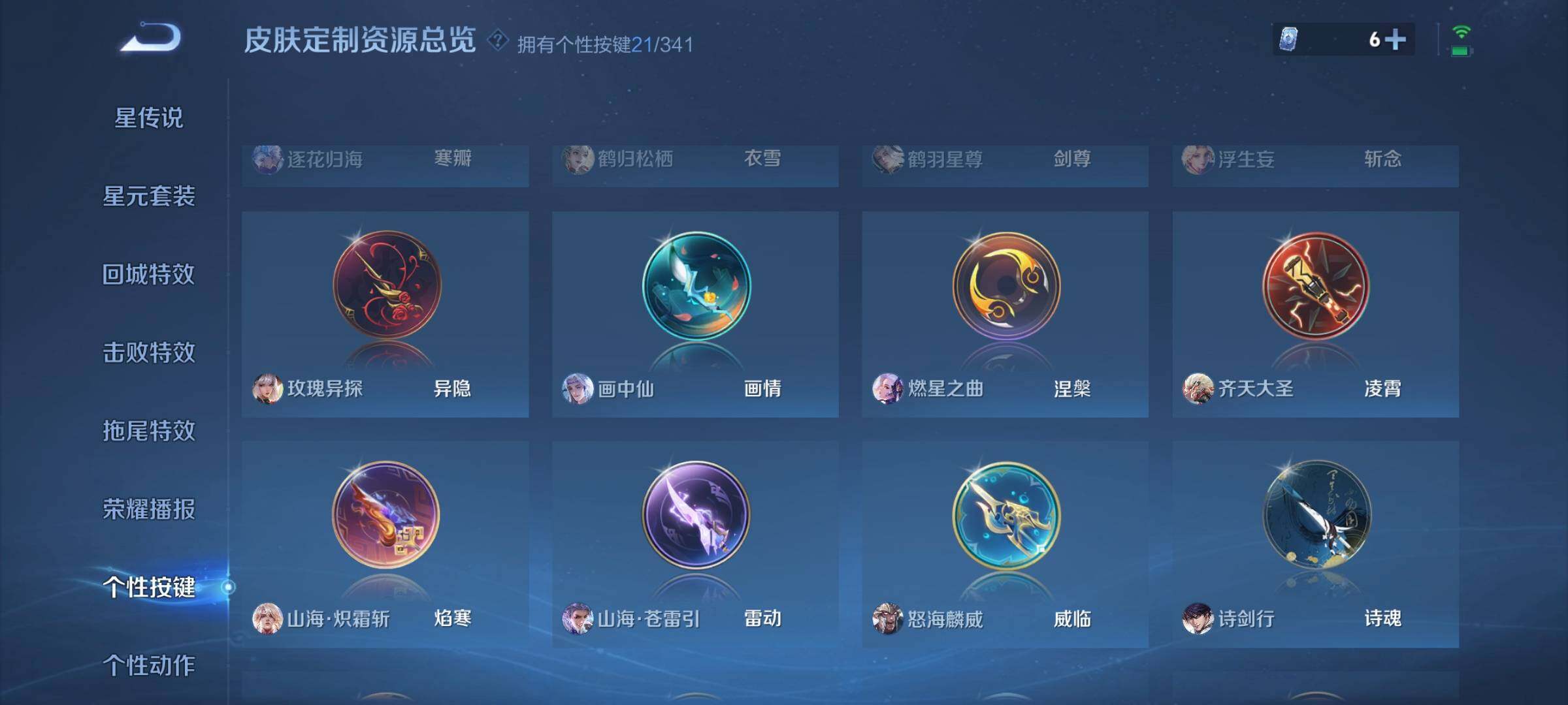 WZCMW3301876王者荣耀账号详情图10 WZCMW3301876王者荣耀账号详情图10