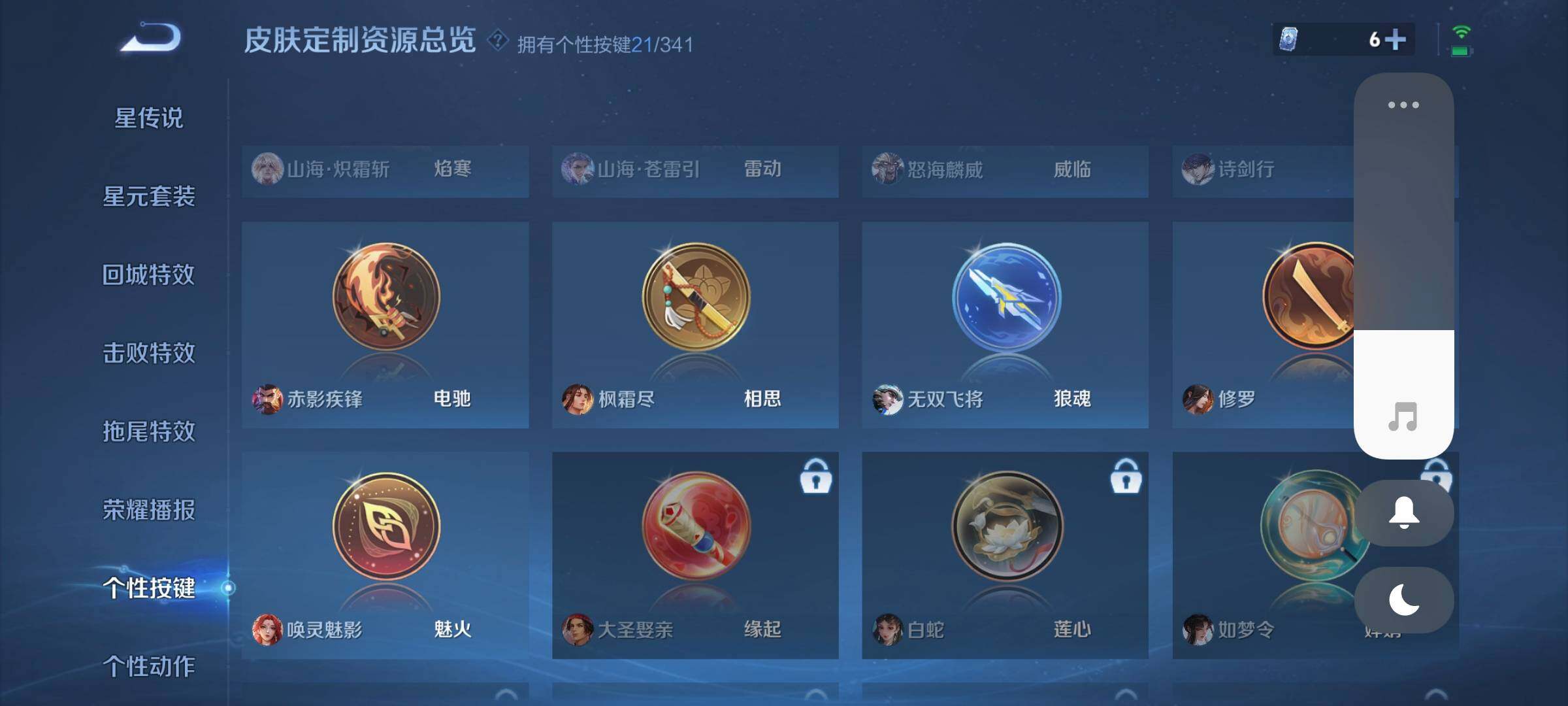 WZCMW3301876王者荣耀账号详情图11 WZCMW3301876王者荣耀账号详情图11