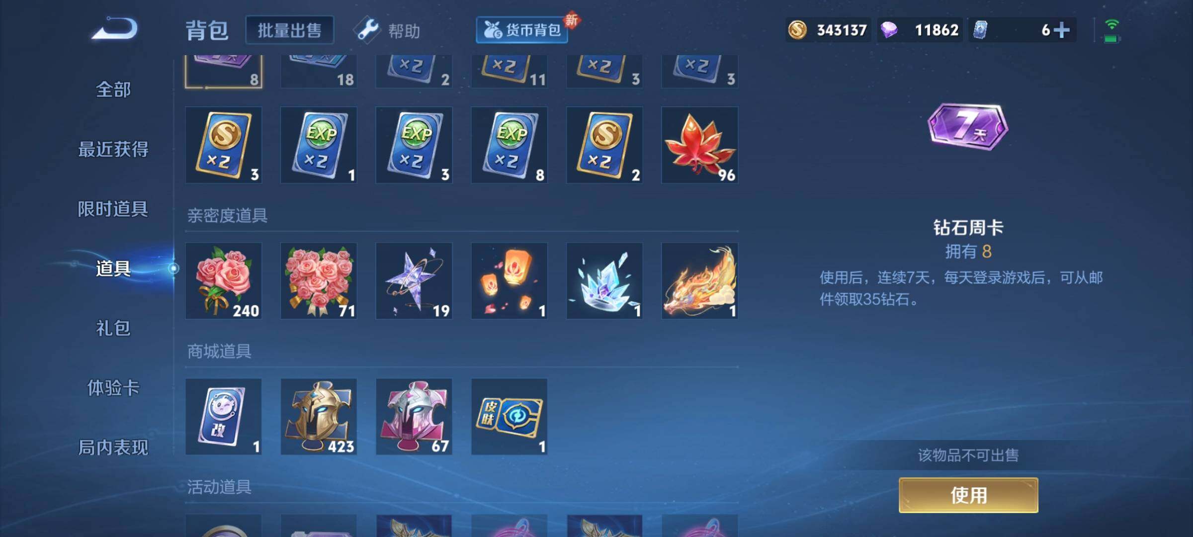 WZCMW3301876王者荣耀账号详情图13 WZCMW3301876王者荣耀账号详情图13