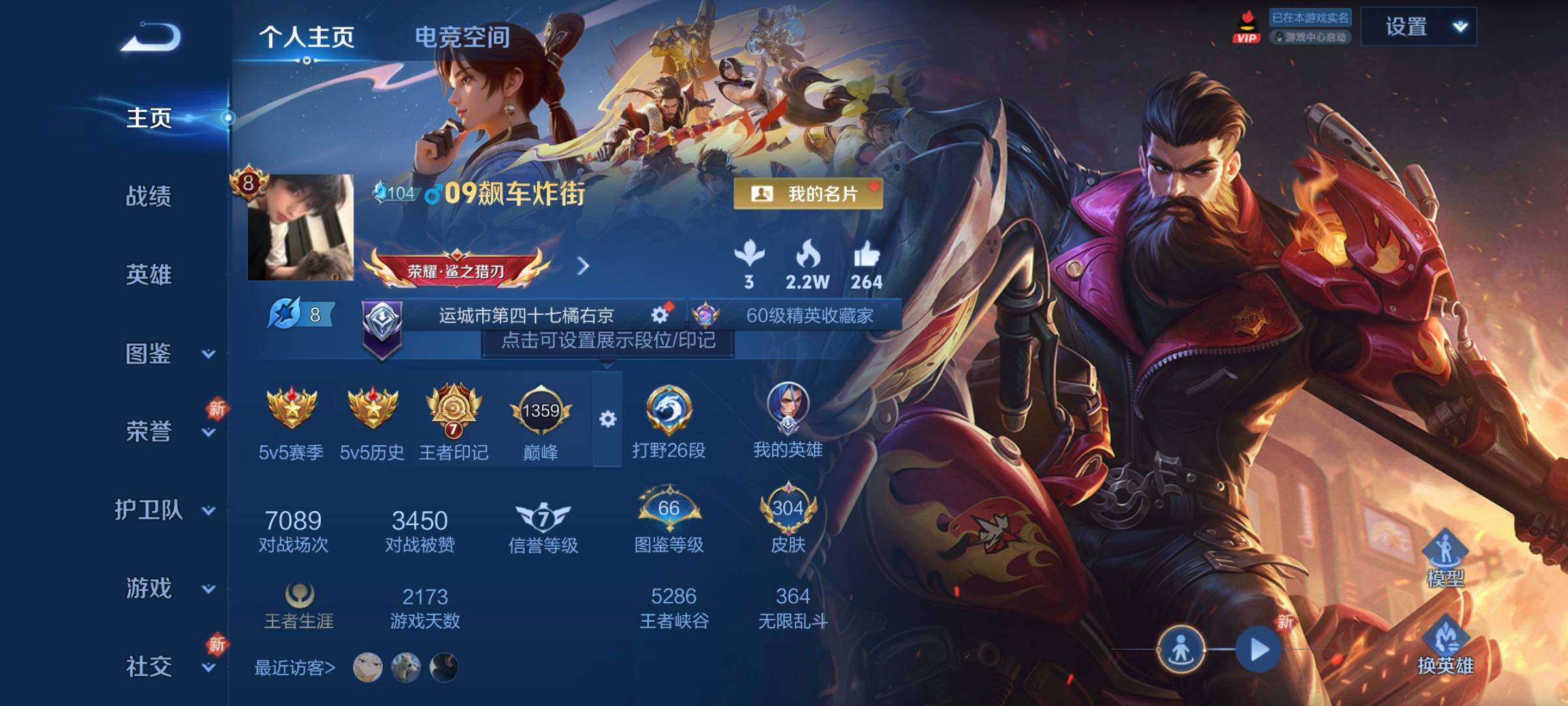 WZCMW3301876王者荣耀账号详情图14 WZCMW3301876王者荣耀账号详情图14