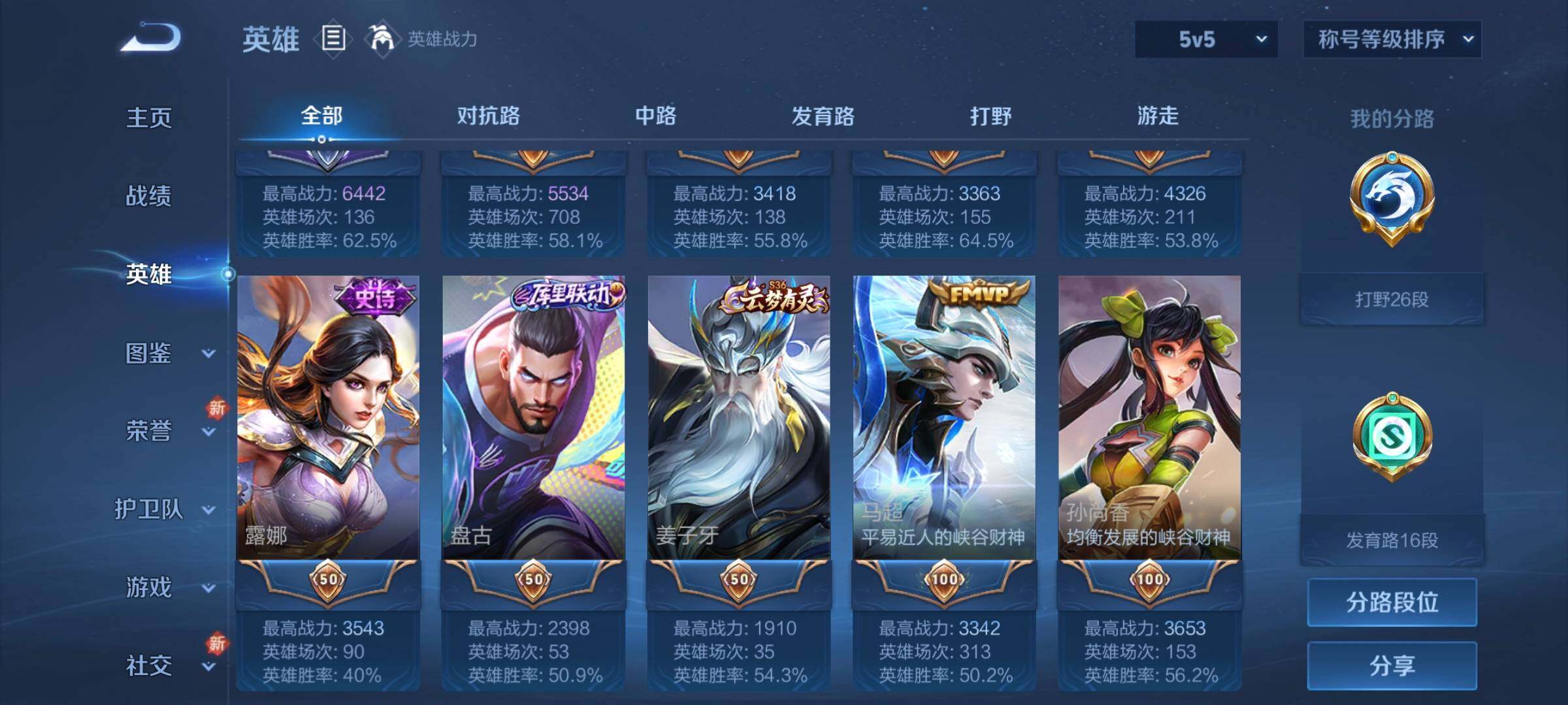 WZCMW3301876王者荣耀账号详情图18 WZCMW3301876王者荣耀账号详情图18