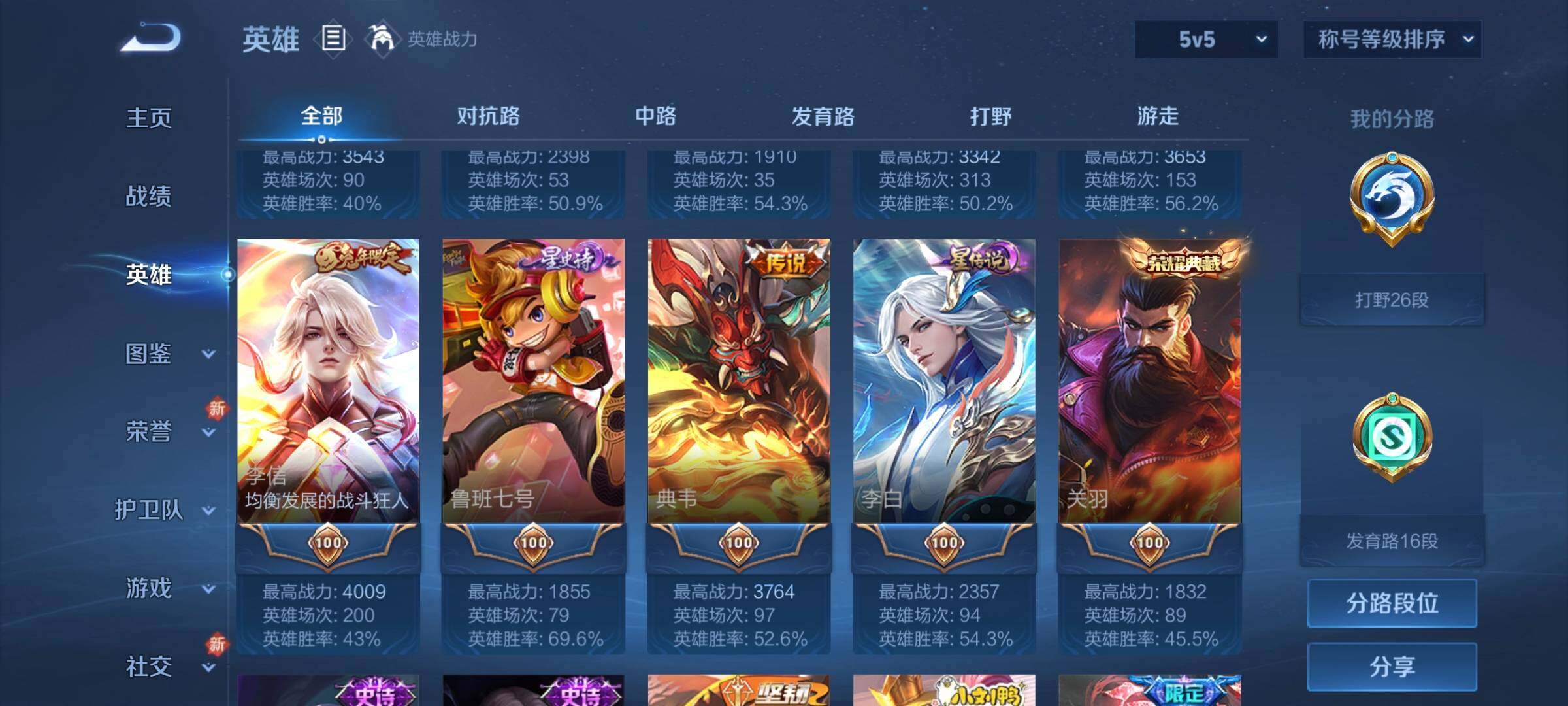 WZCMW3301876王者荣耀账号详情图19 WZCMW3301876王者荣耀账号详情图19