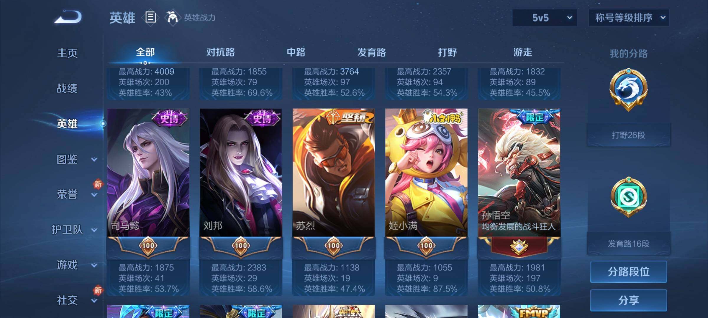 WZCMW3301876王者荣耀账号详情图20 WZCMW3301876王者荣耀账号详情图20