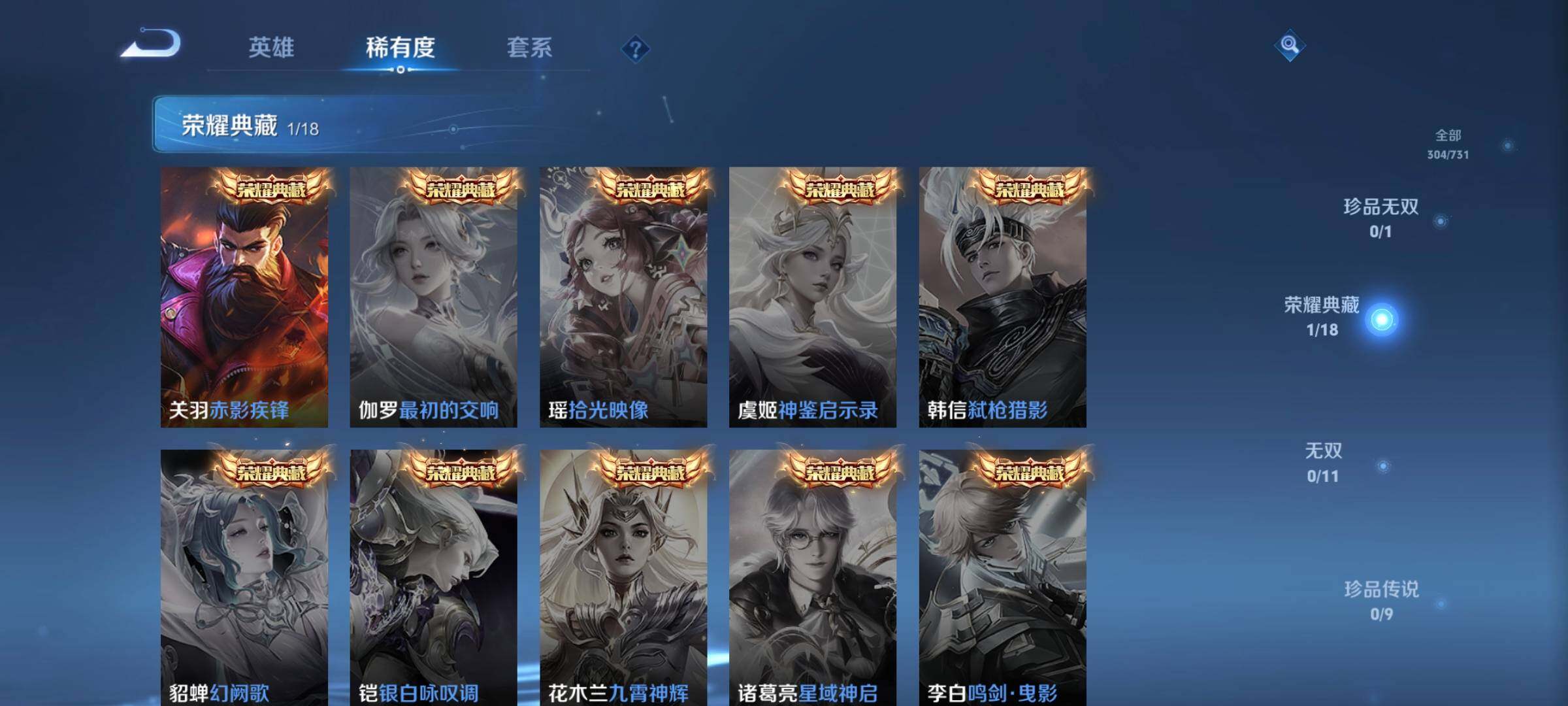 WZCMW3301876王者荣耀账号详情图22 WZCMW3301876王者荣耀账号详情图22