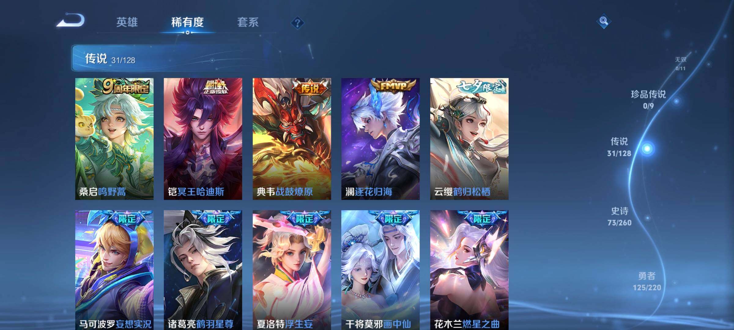 WZCMW3301876王者荣耀账号详情图23 WZCMW3301876王者荣耀账号详情图23