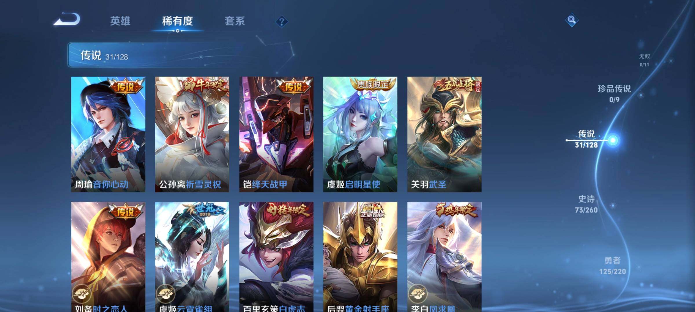 WZCMW3301876王者荣耀账号详情图25 WZCMW3301876王者荣耀账号详情图25