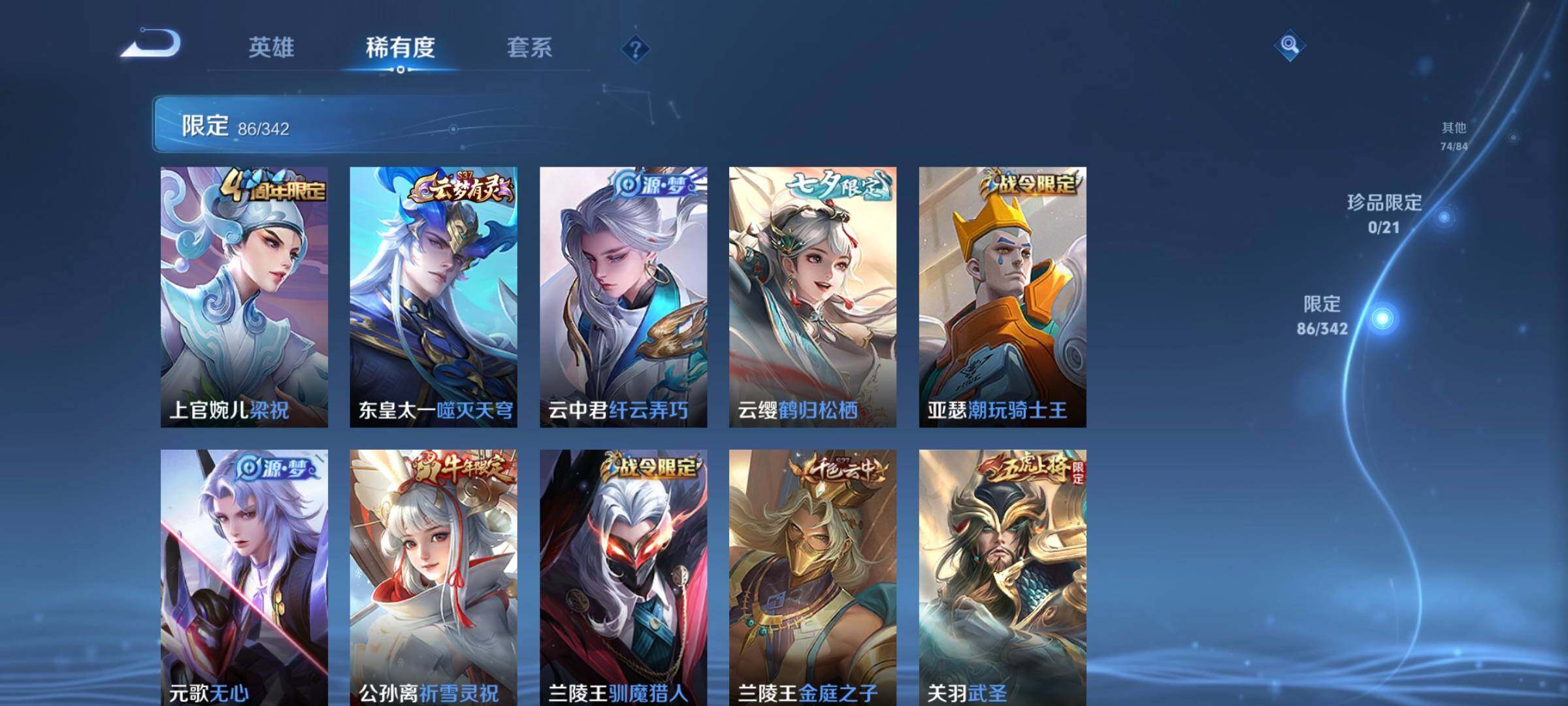 WZCMW3301876王者荣耀账号详情图26 WZCMW3301876王者荣耀账号详情图26