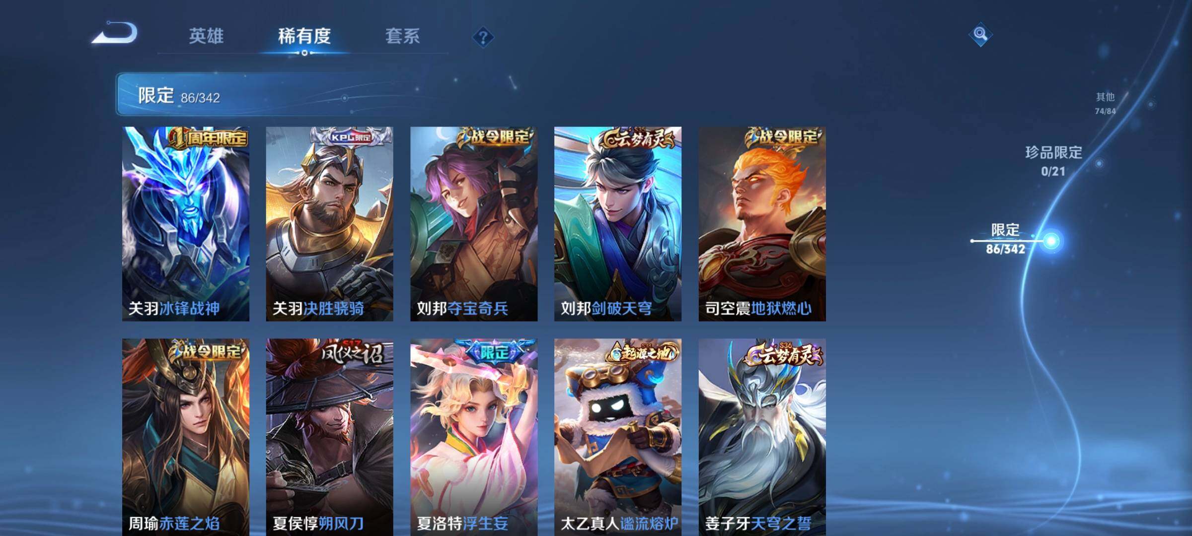 WZCMW3301876王者荣耀账号详情图27 WZCMW3301876王者荣耀账号详情图27