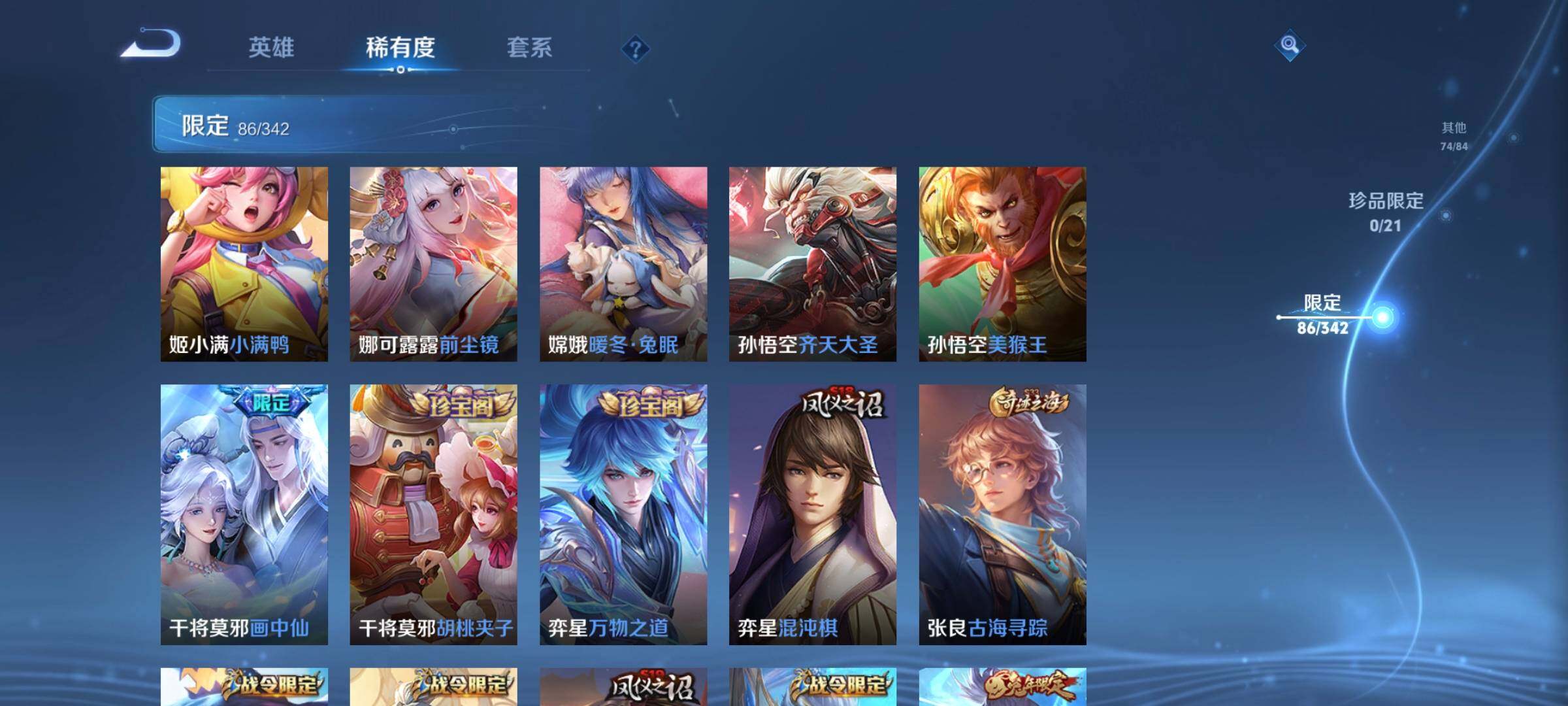 WZCMW3301876王者荣耀账号详情图28 WZCMW3301876王者荣耀账号详情图28