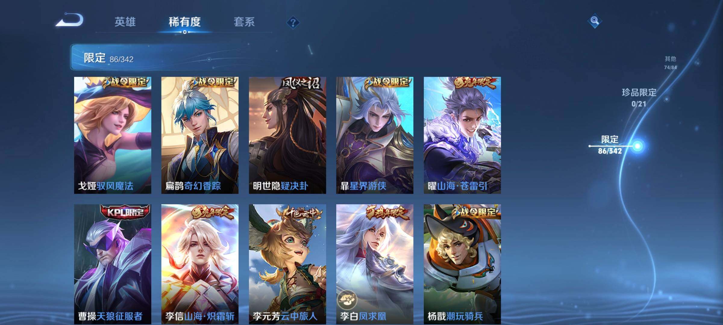 WZCMW3301876王者荣耀账号详情图29 WZCMW3301876王者荣耀账号详情图29